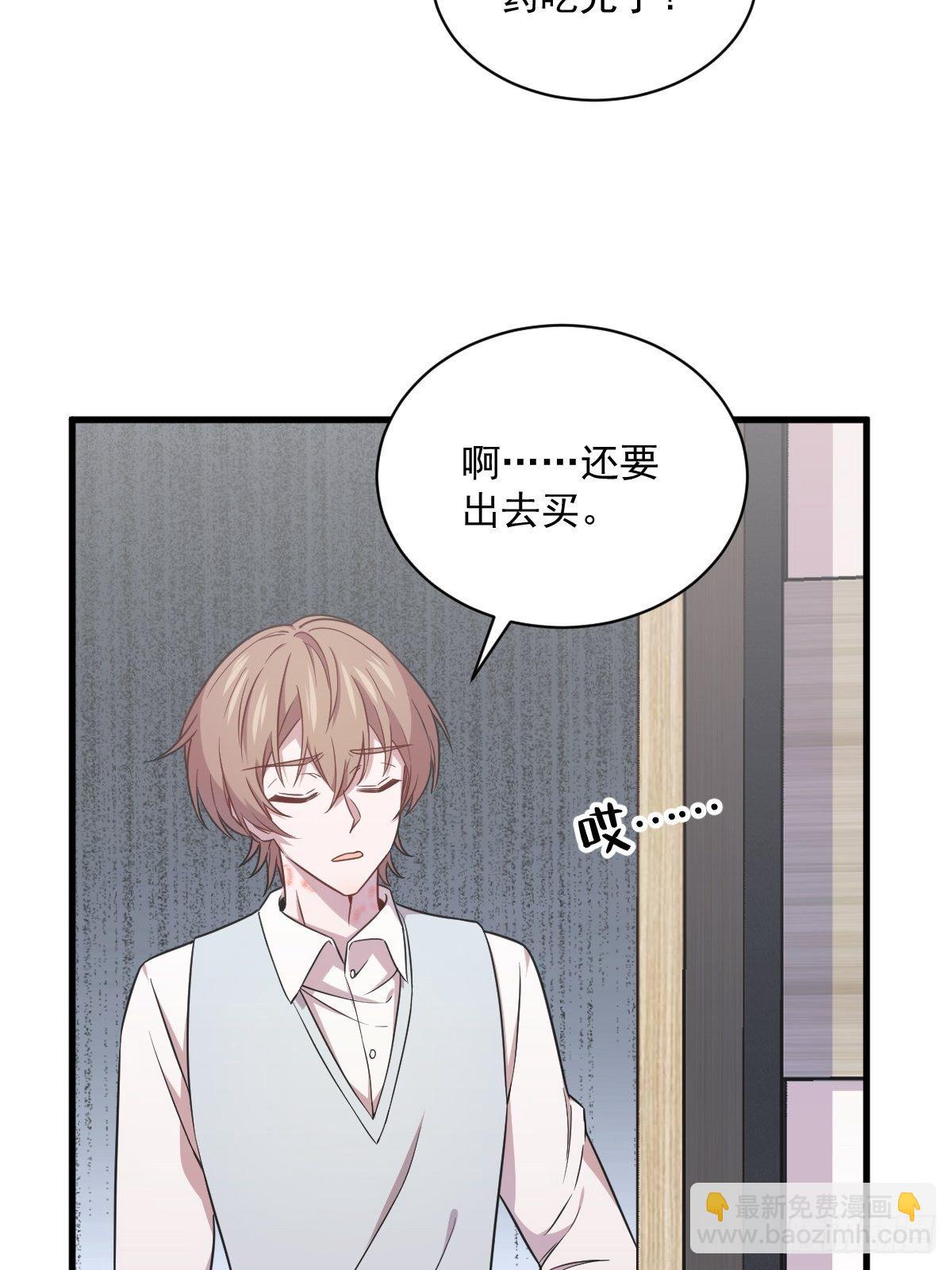 第27话 怀疑性取向-第28话
