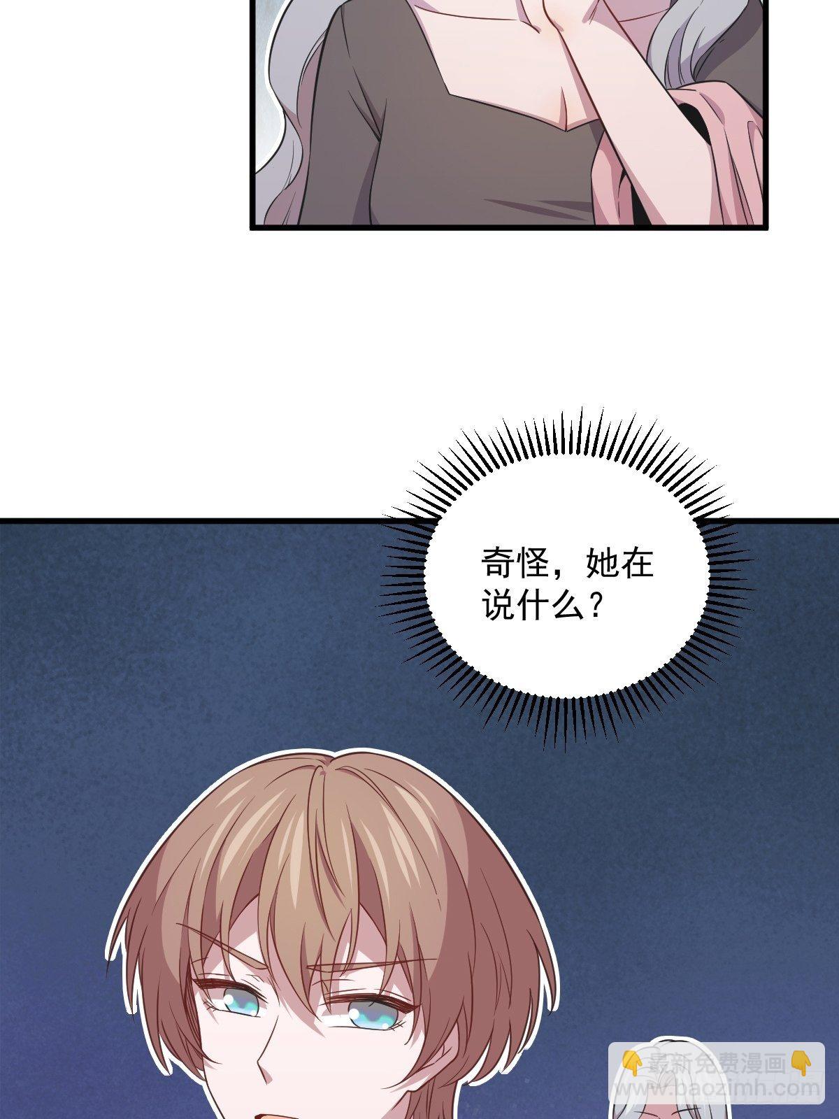 第27话 怀疑性取向-第28话