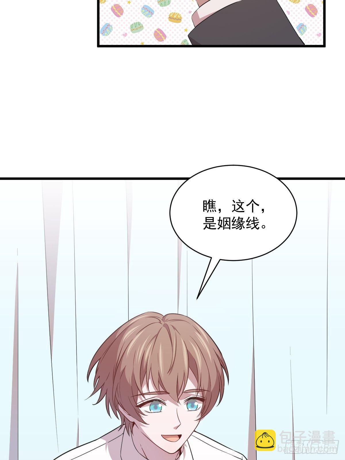 第27话 怀疑性取向-第28话
