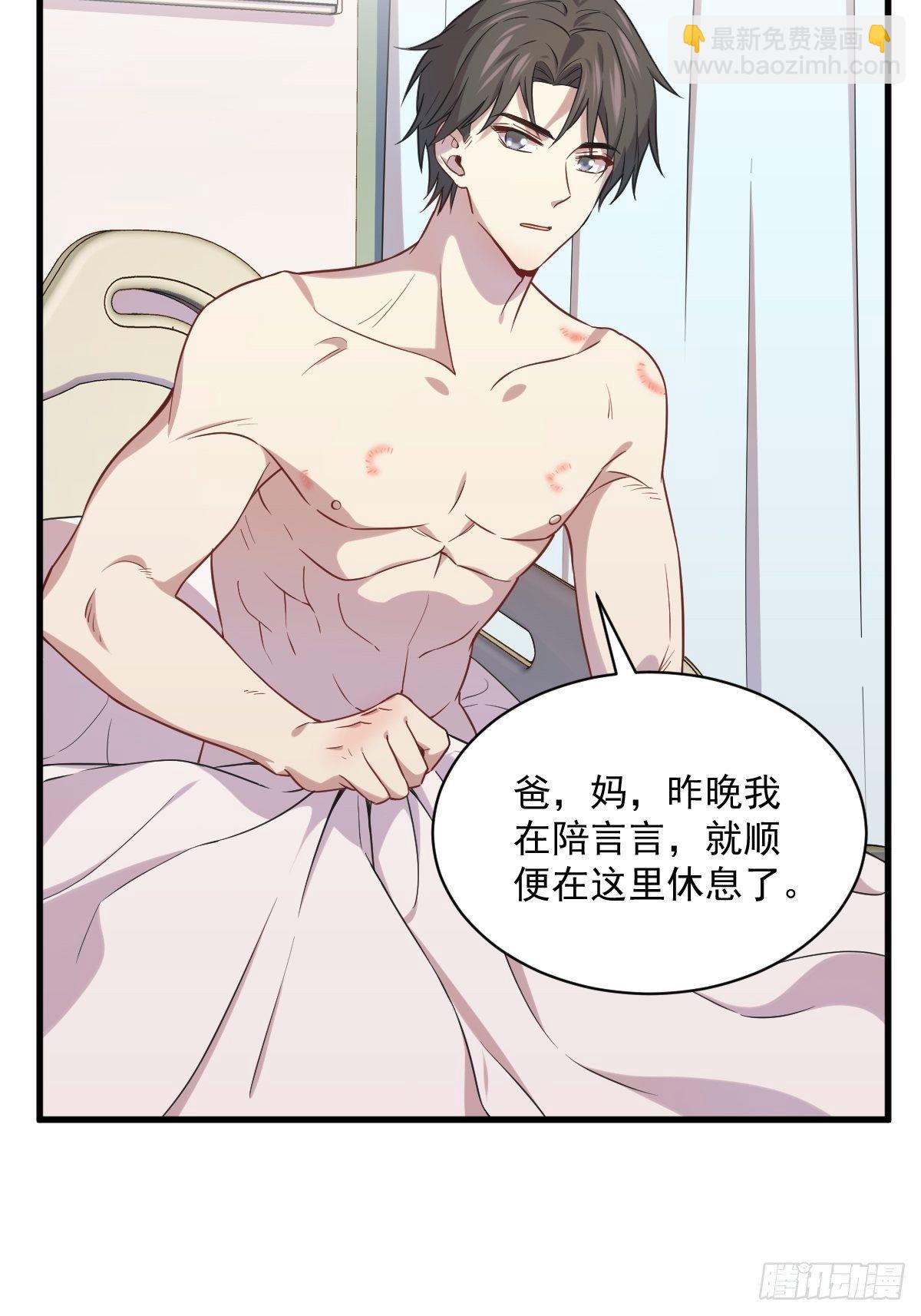 第29话 十指相连-第30话