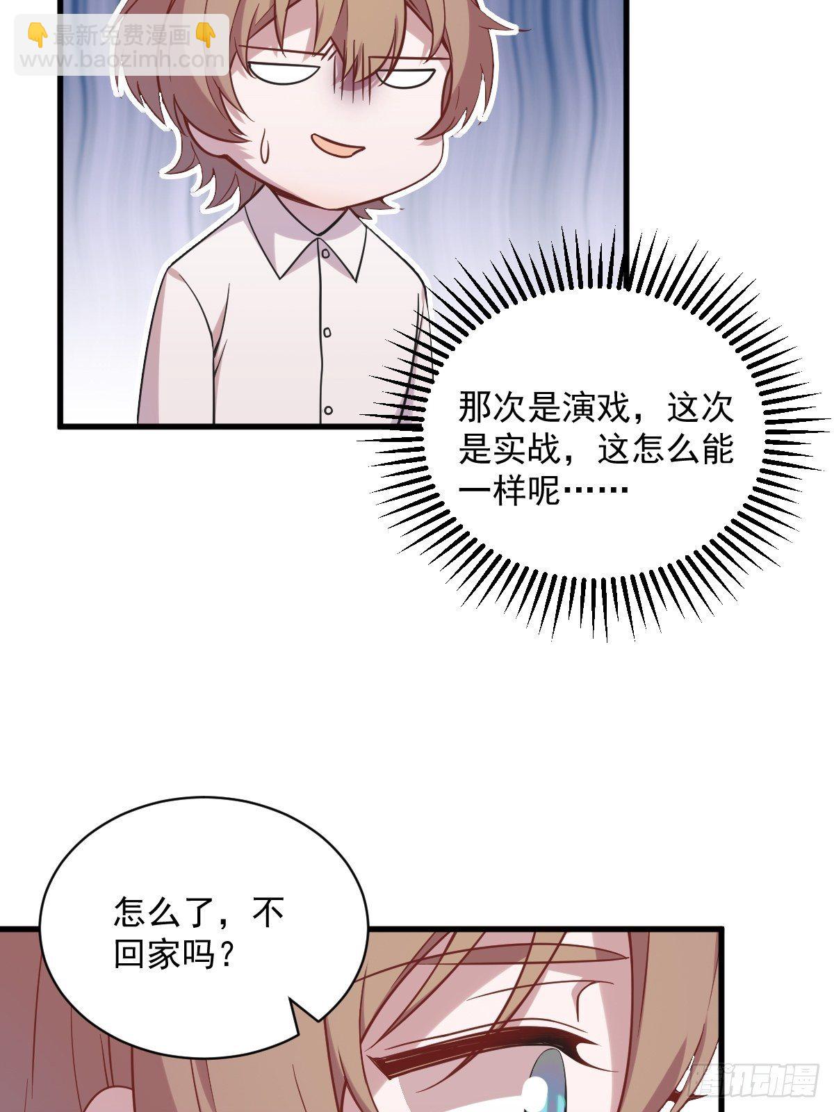 第29话 十指相连-第30话