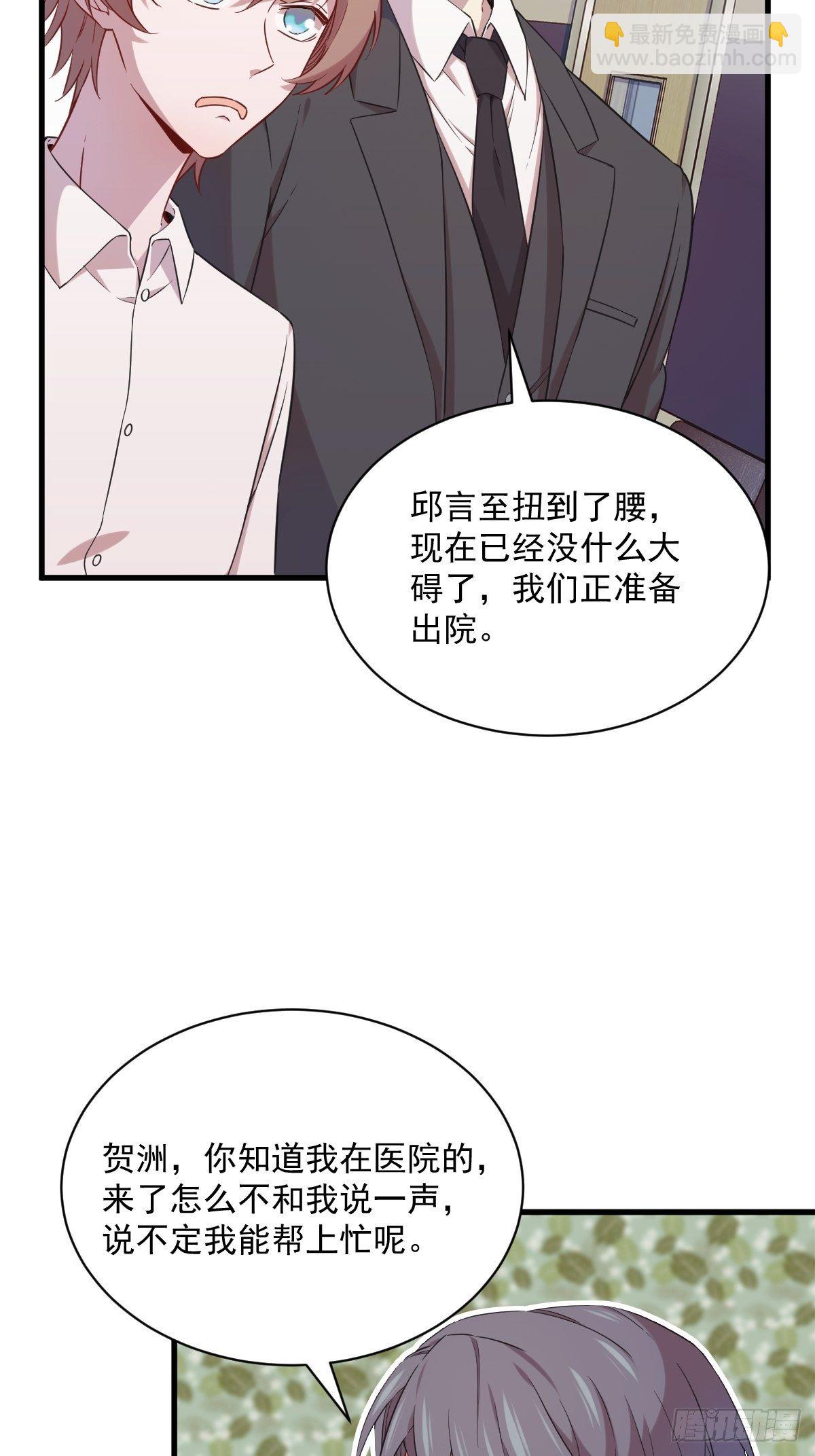 第29话 十指相连-第30话