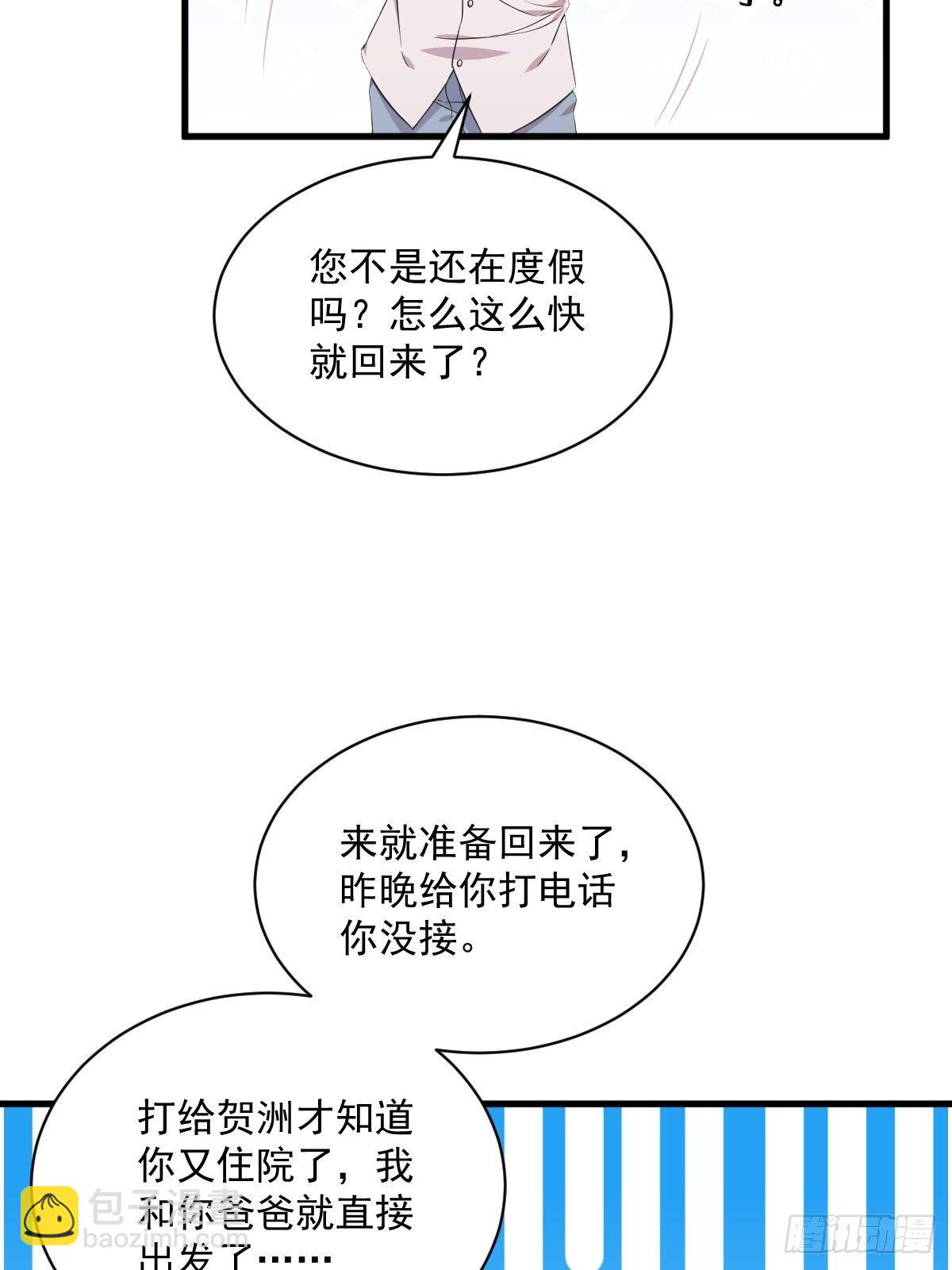 第29话 十指相连-第30话