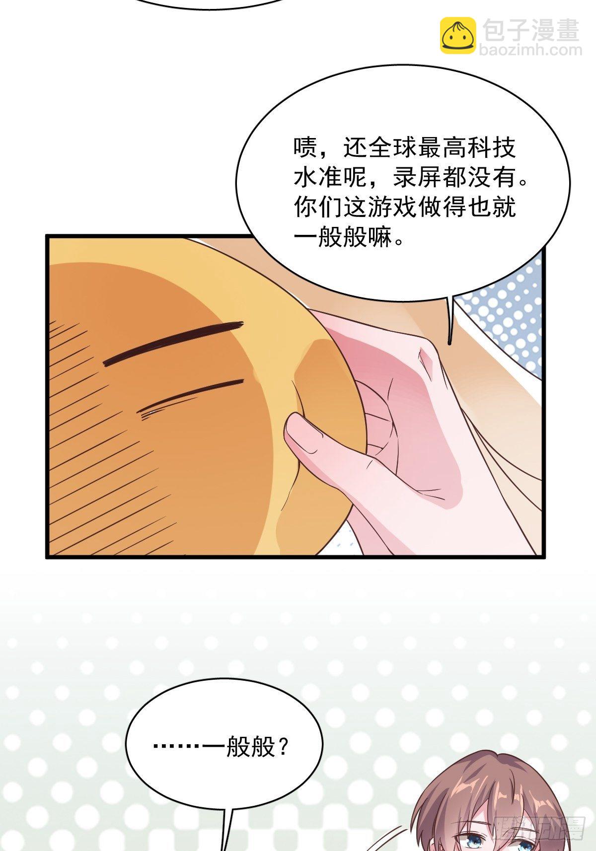 第3话 老子演技天下第一！-第4话