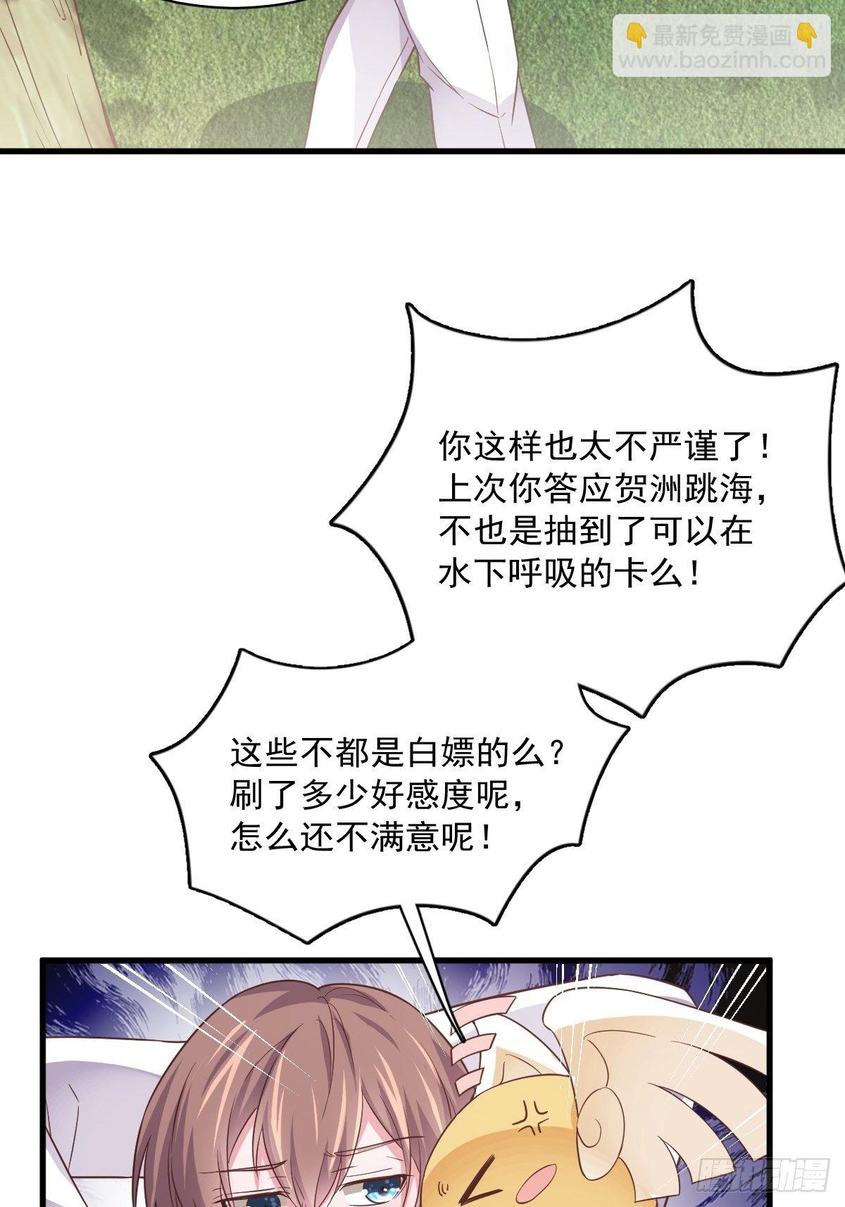 第3话 老子演技天下第一！-第4话