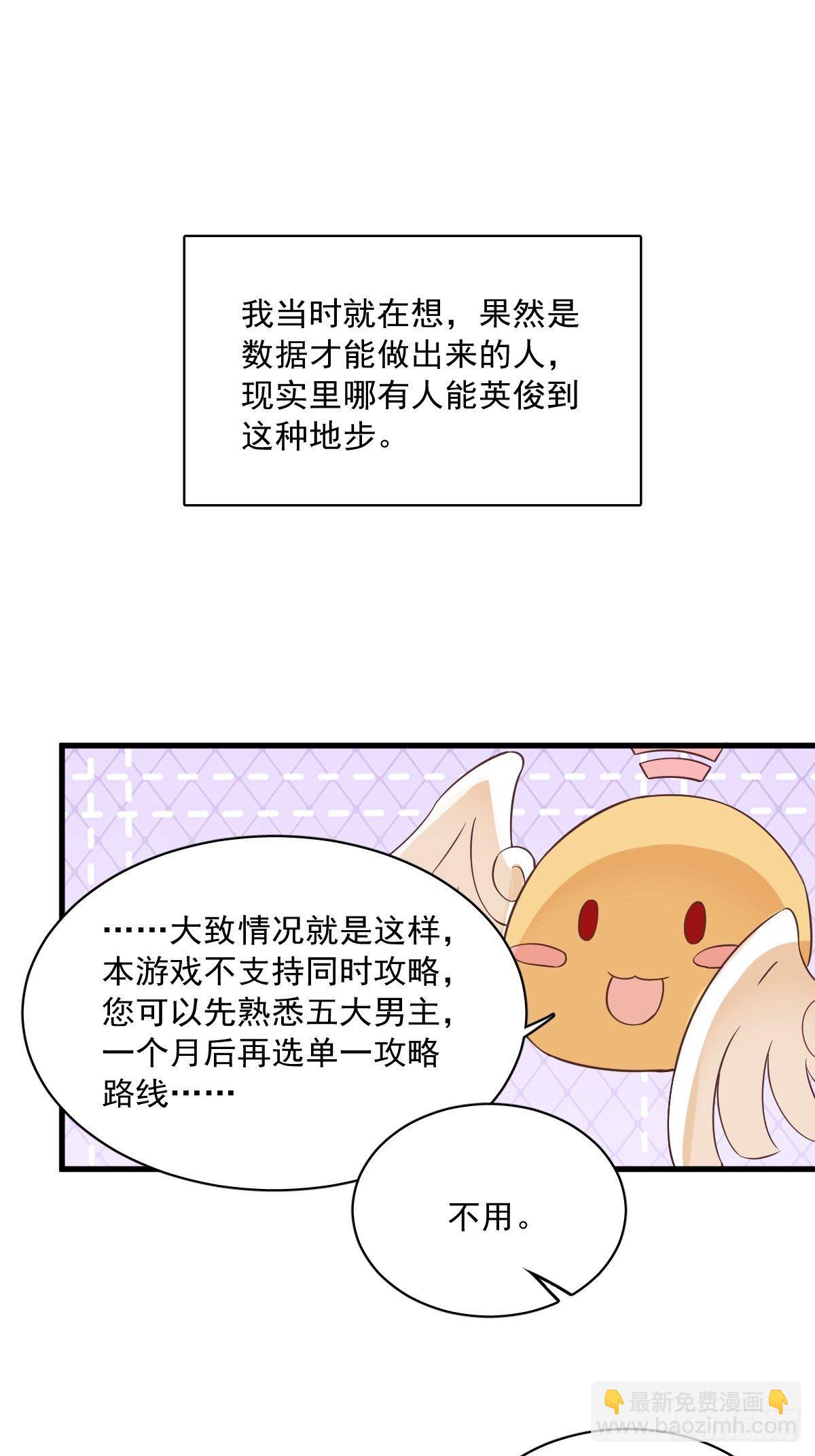第3话 老子演技天下第一！-第4话
