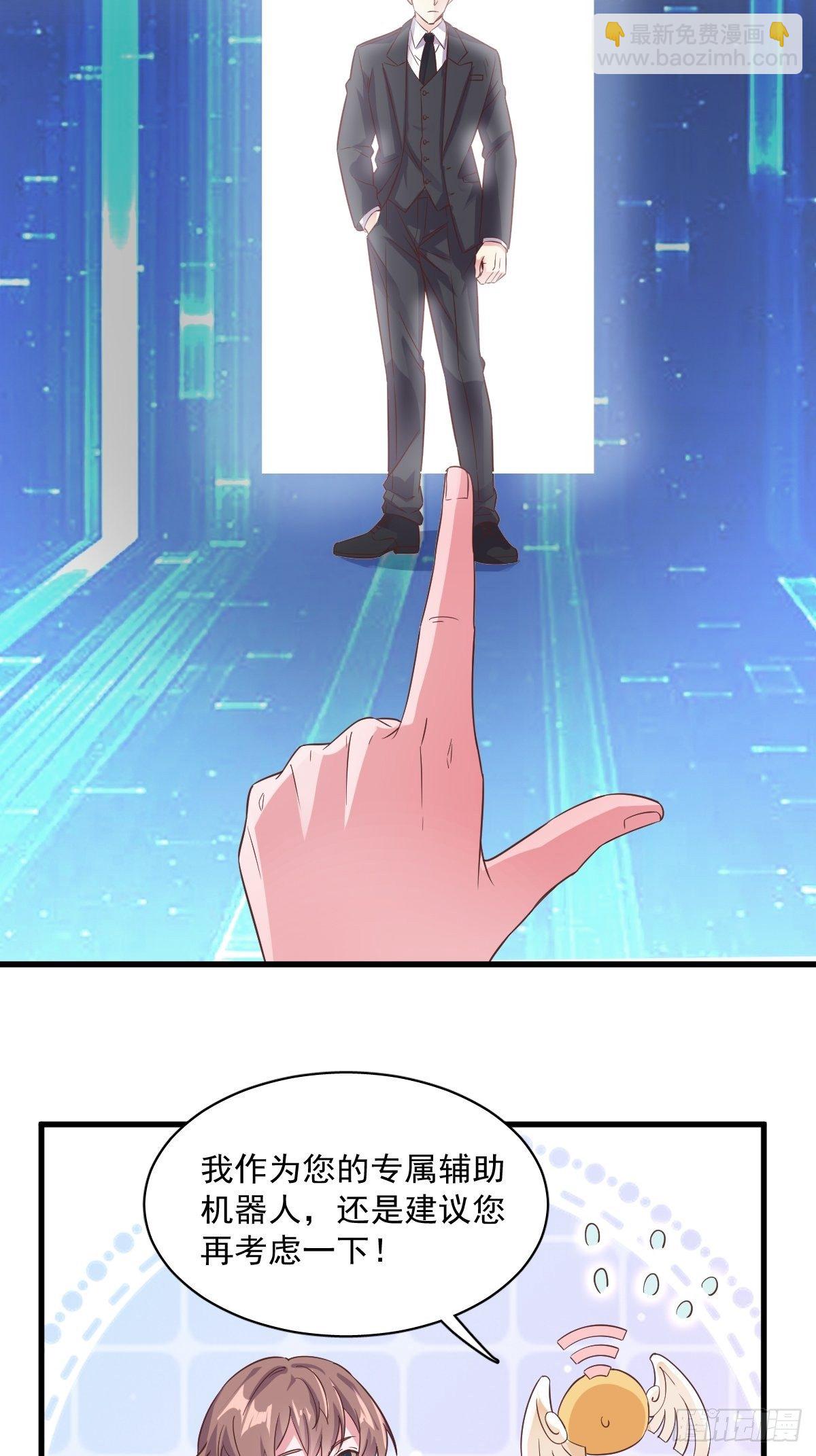 第3话 老子演技天下第一！-第4话
