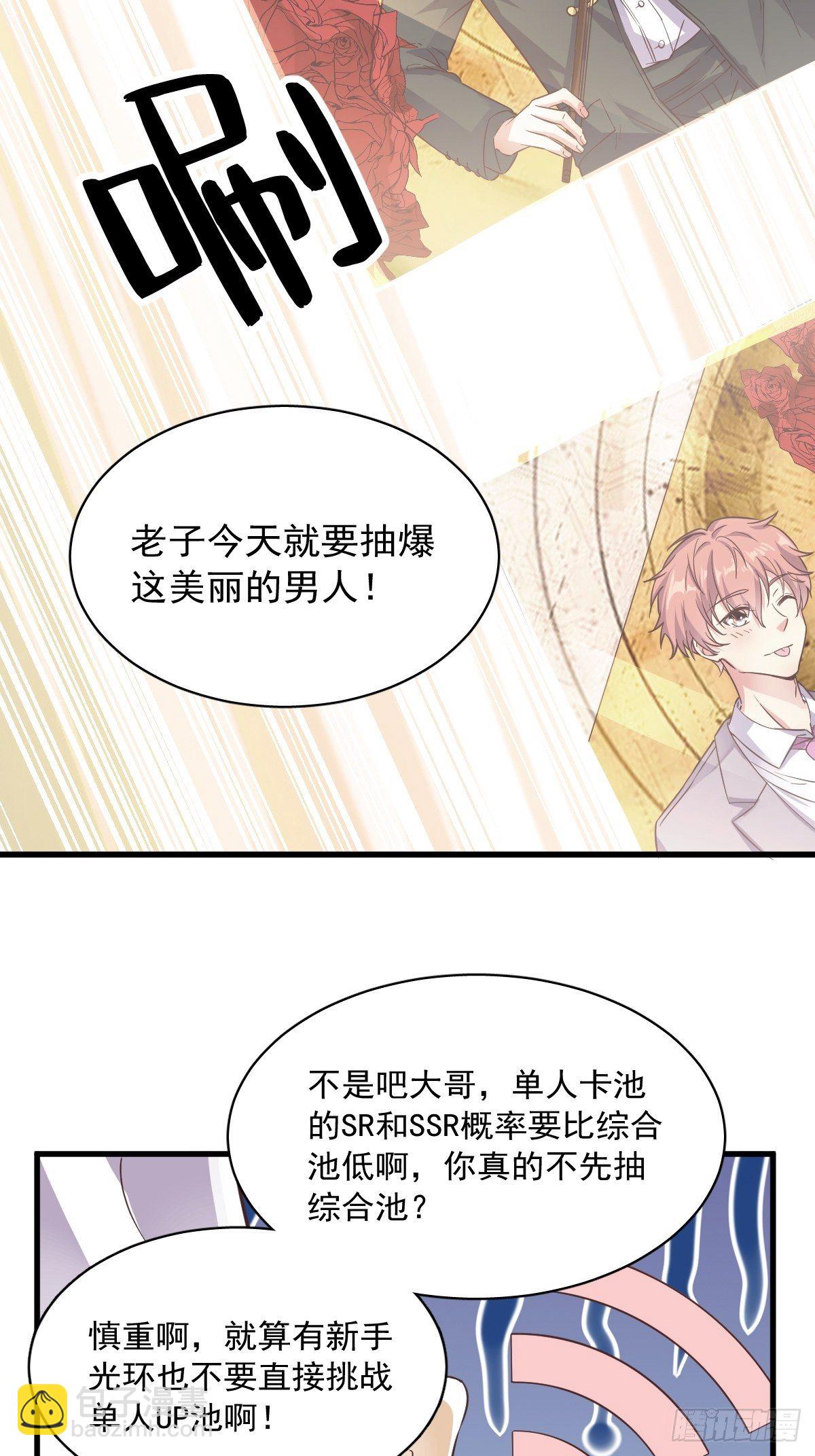 第3话 老子演技天下第一！-第4话