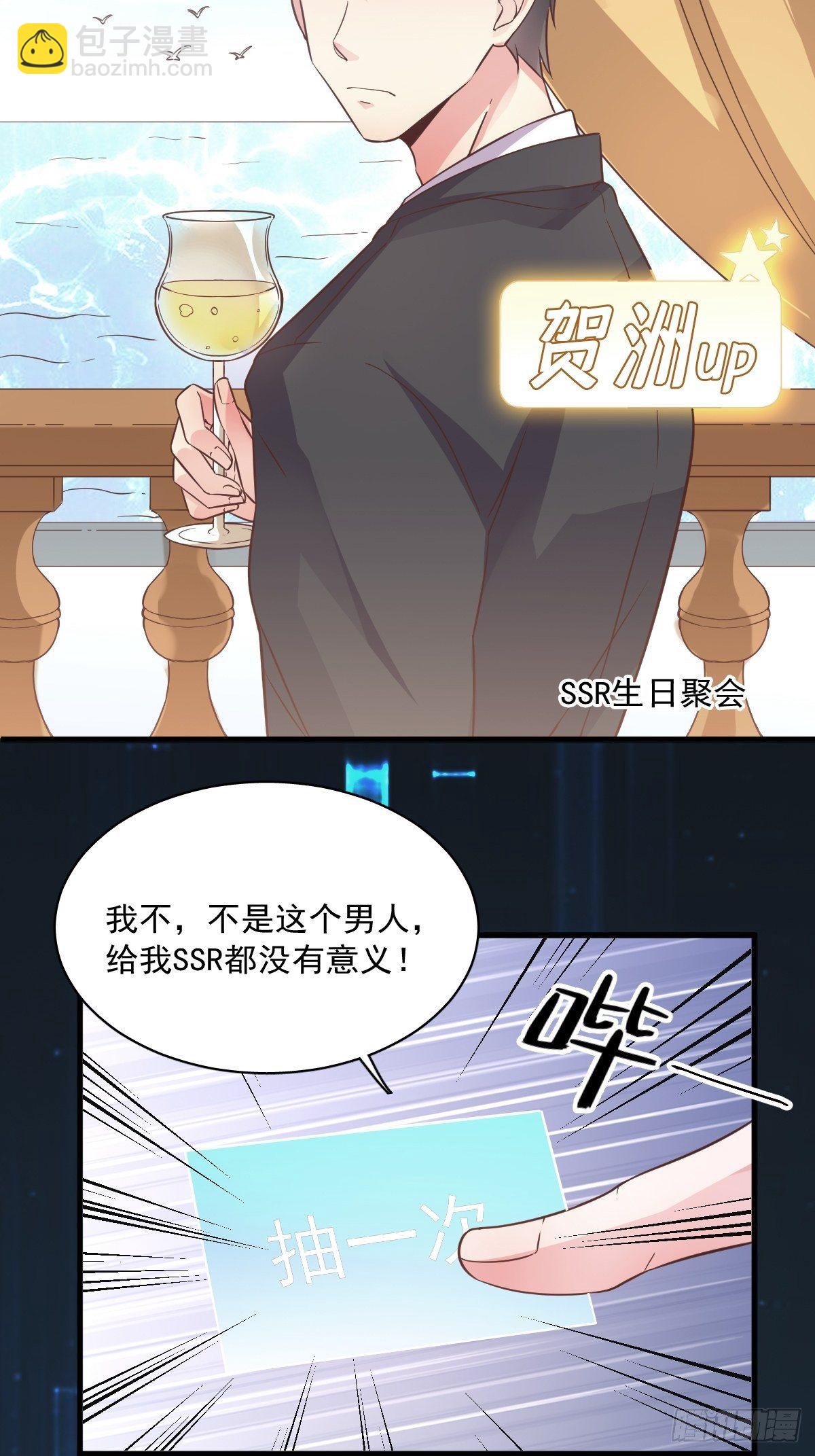 第3话 老子演技天下第一！-第4话