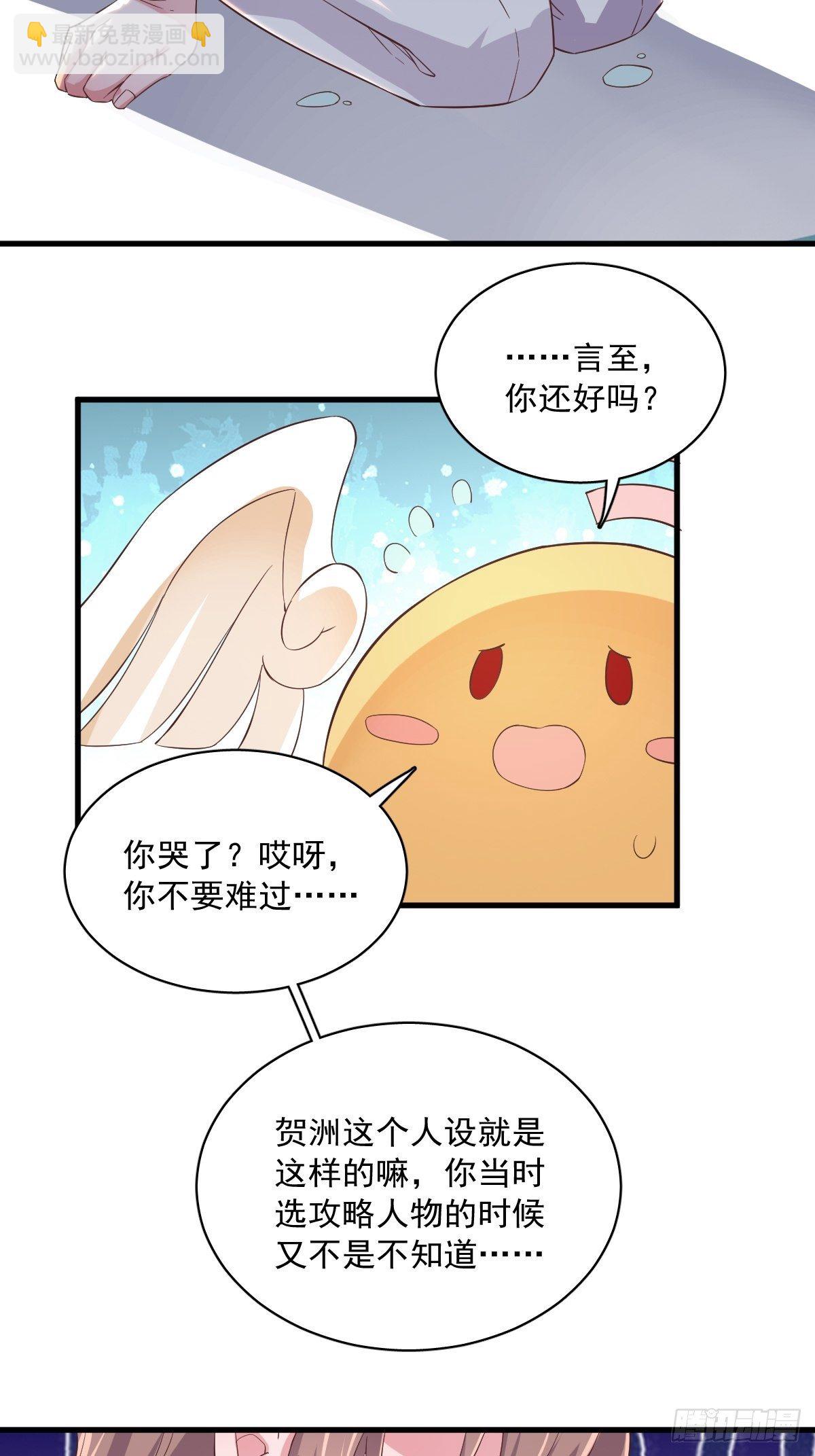 第3话 老子演技天下第一！-第4话