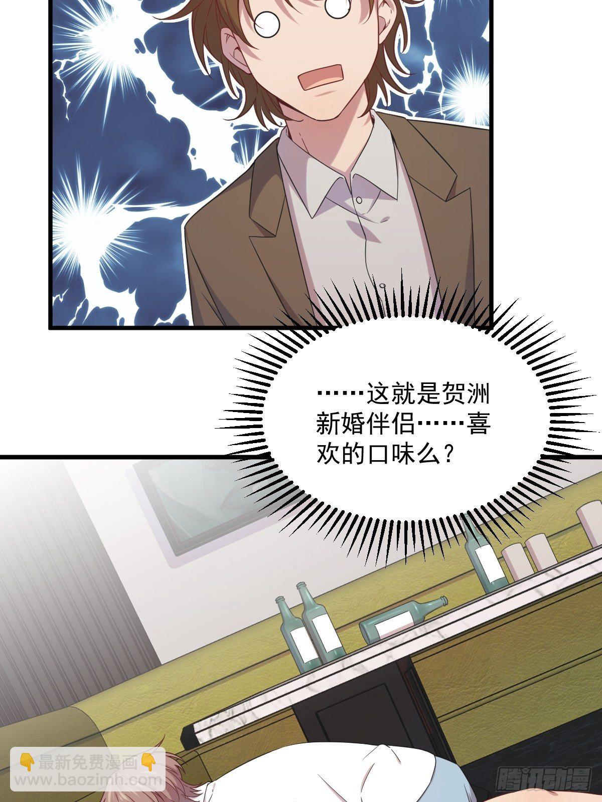 第31话 贺洲吃醋了-第32话