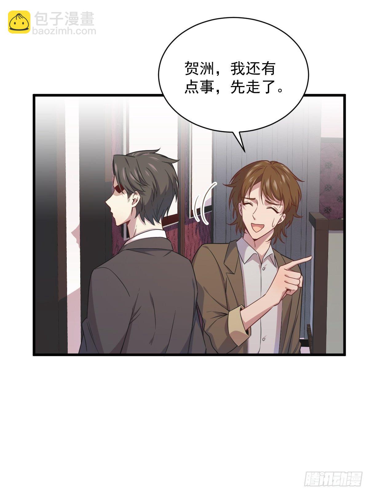 第31话 贺洲吃醋了-第32话
