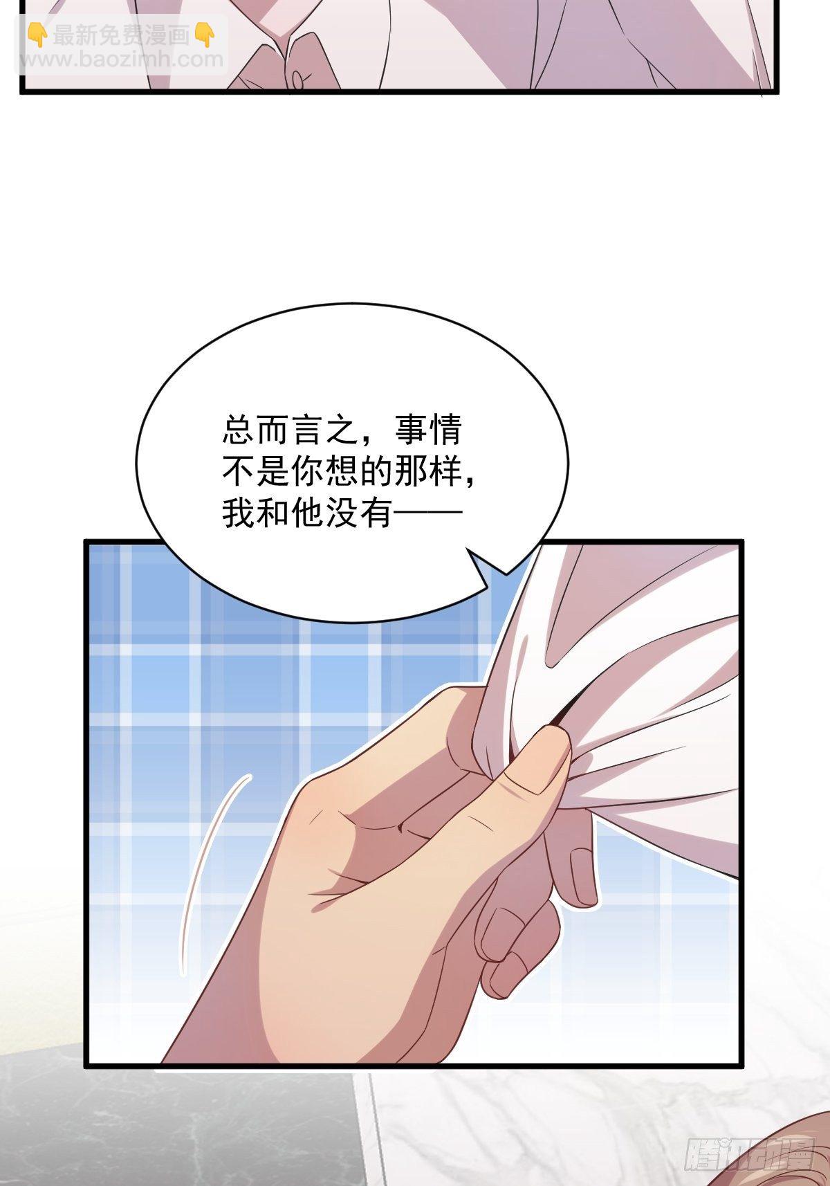 第31话 贺洲吃醋了-第32话
