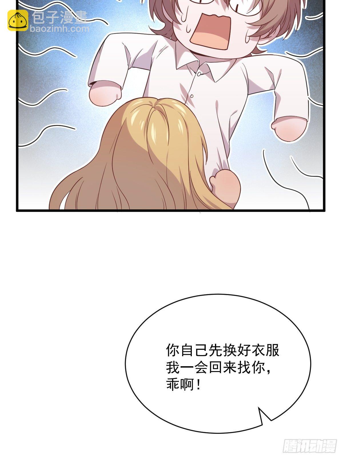 第31话 贺洲吃醋了-第32话