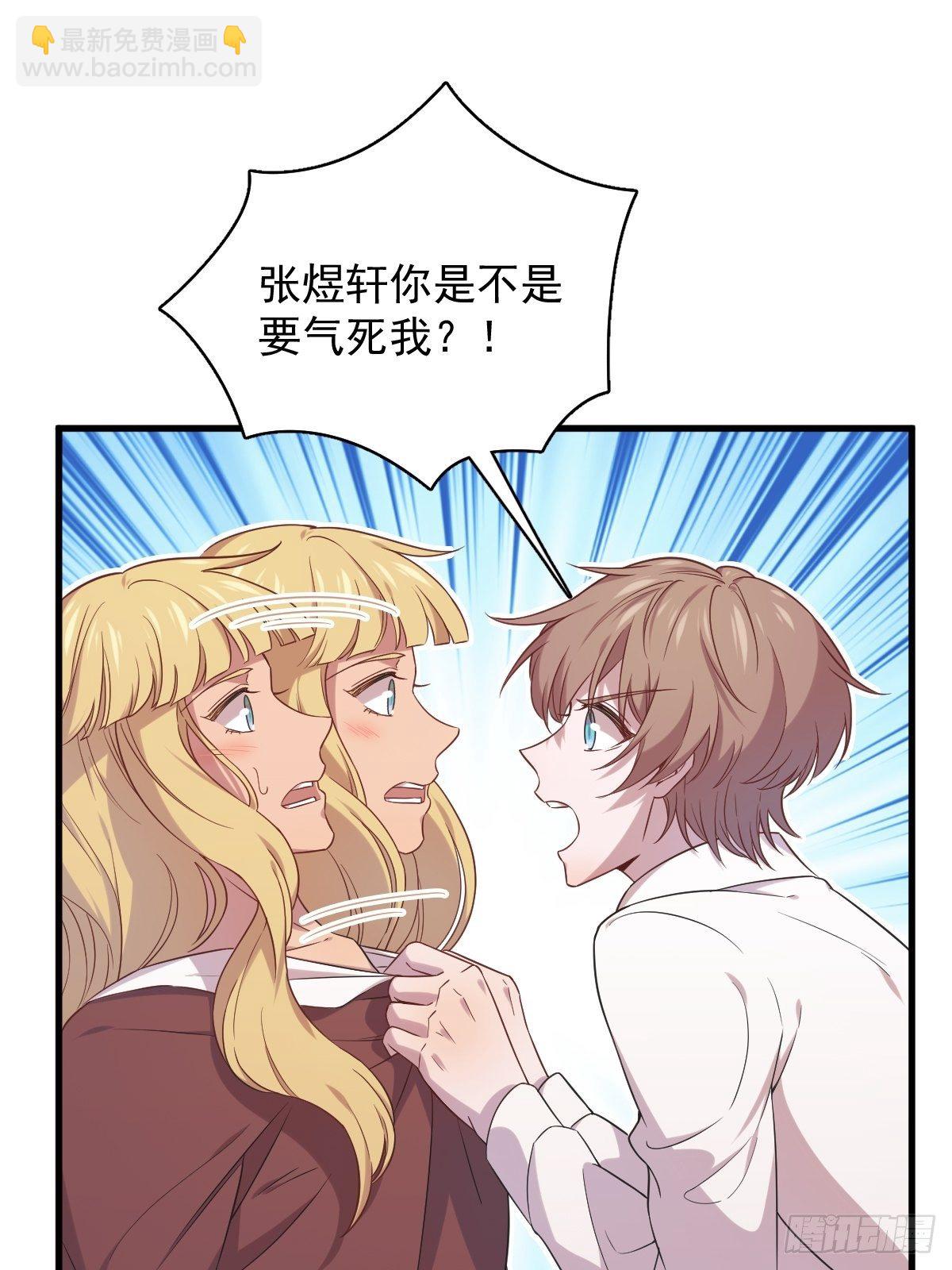 第31话 贺洲吃醋了-第32话