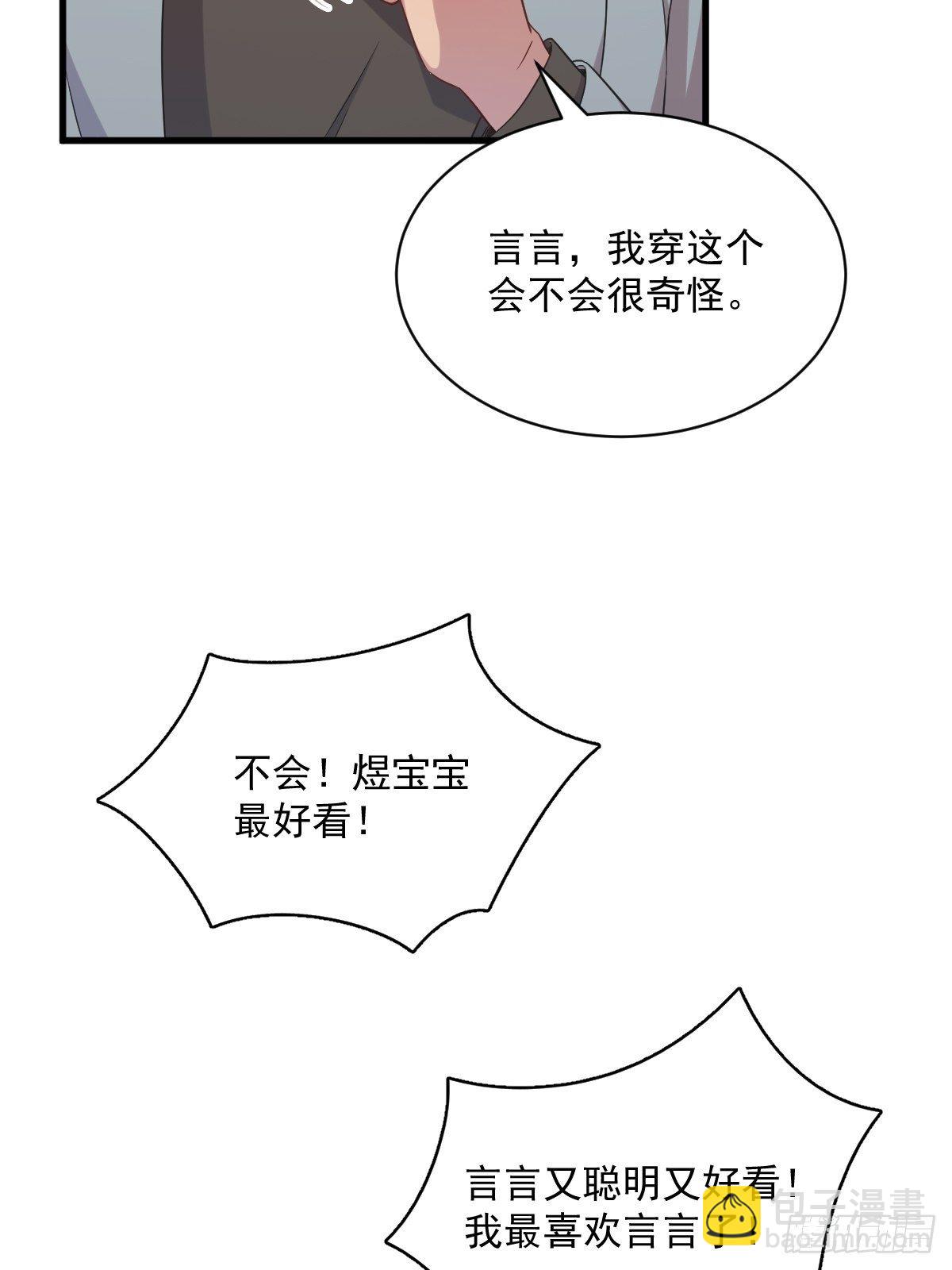 第31话 贺洲吃醋了-第32话
