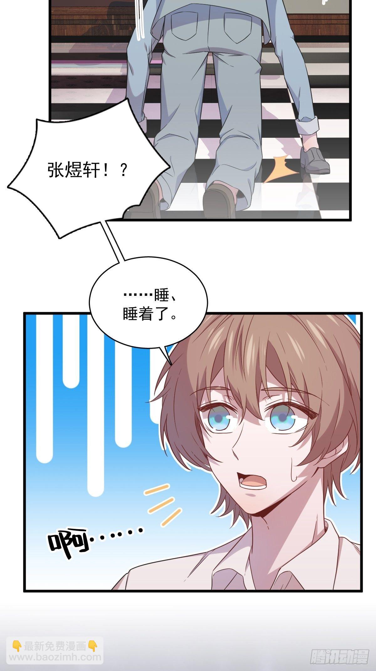 第31话 贺洲吃醋了-第32话