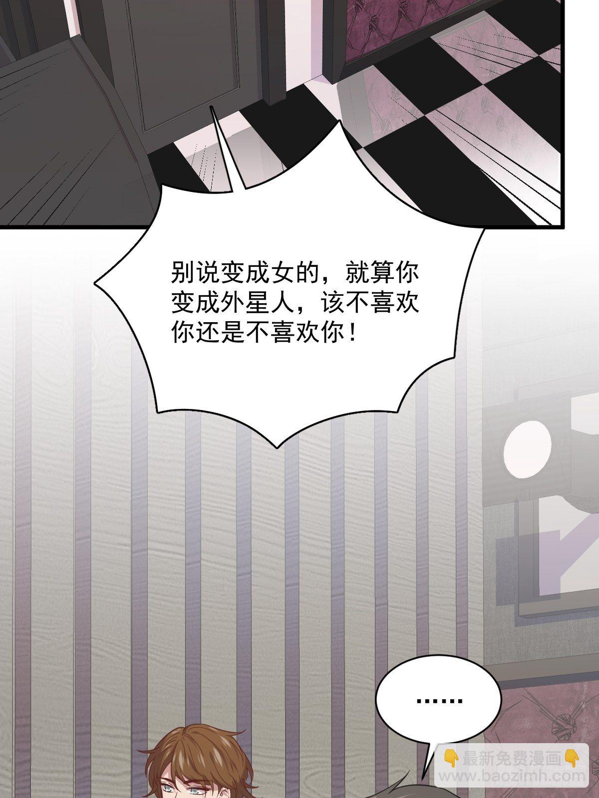 第31话 贺洲吃醋了-第32话