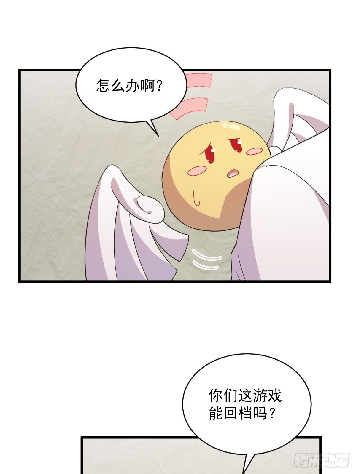 第33话 没看错吧？-第34话