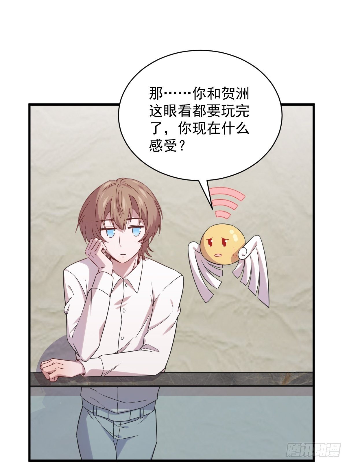 第33话 没看错吧？-第34话
