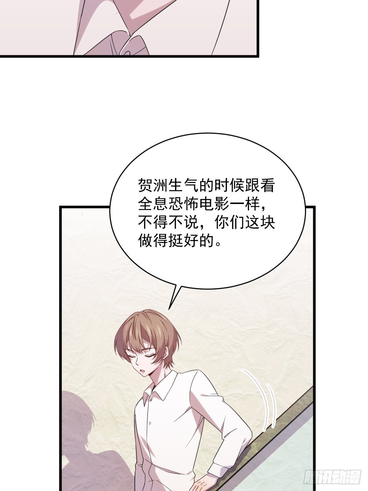 第33话 没看错吧？-第34话