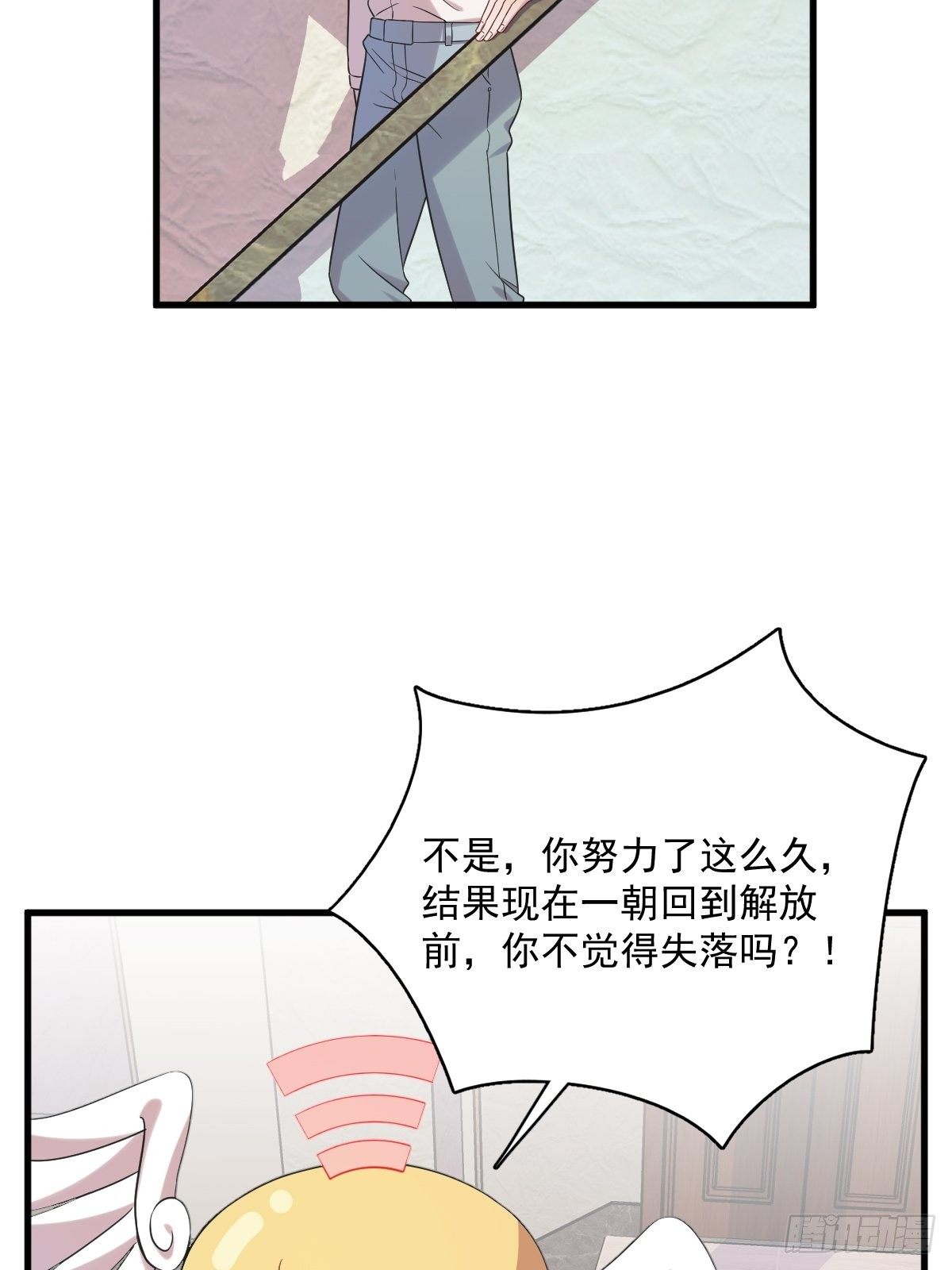 第33话 没看错吧？-第34话