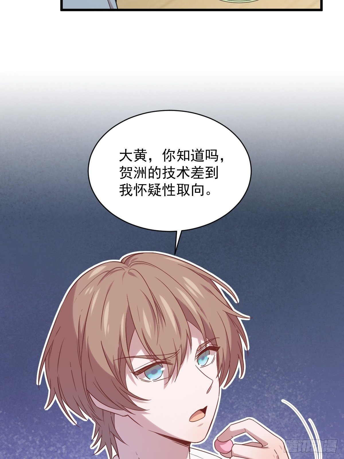 第33话 没看错吧？-第34话