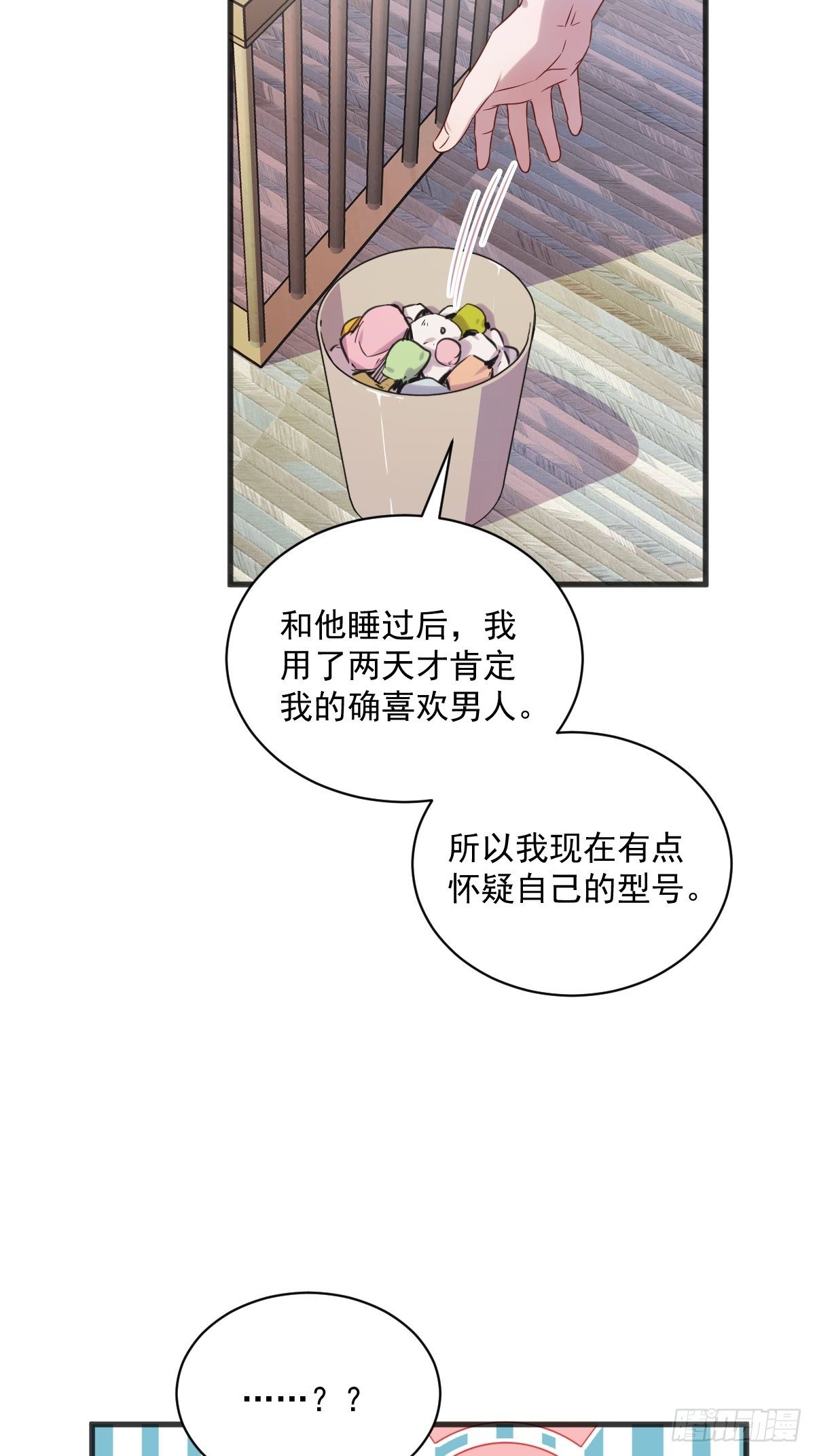 第33话 没看错吧？-第34话
