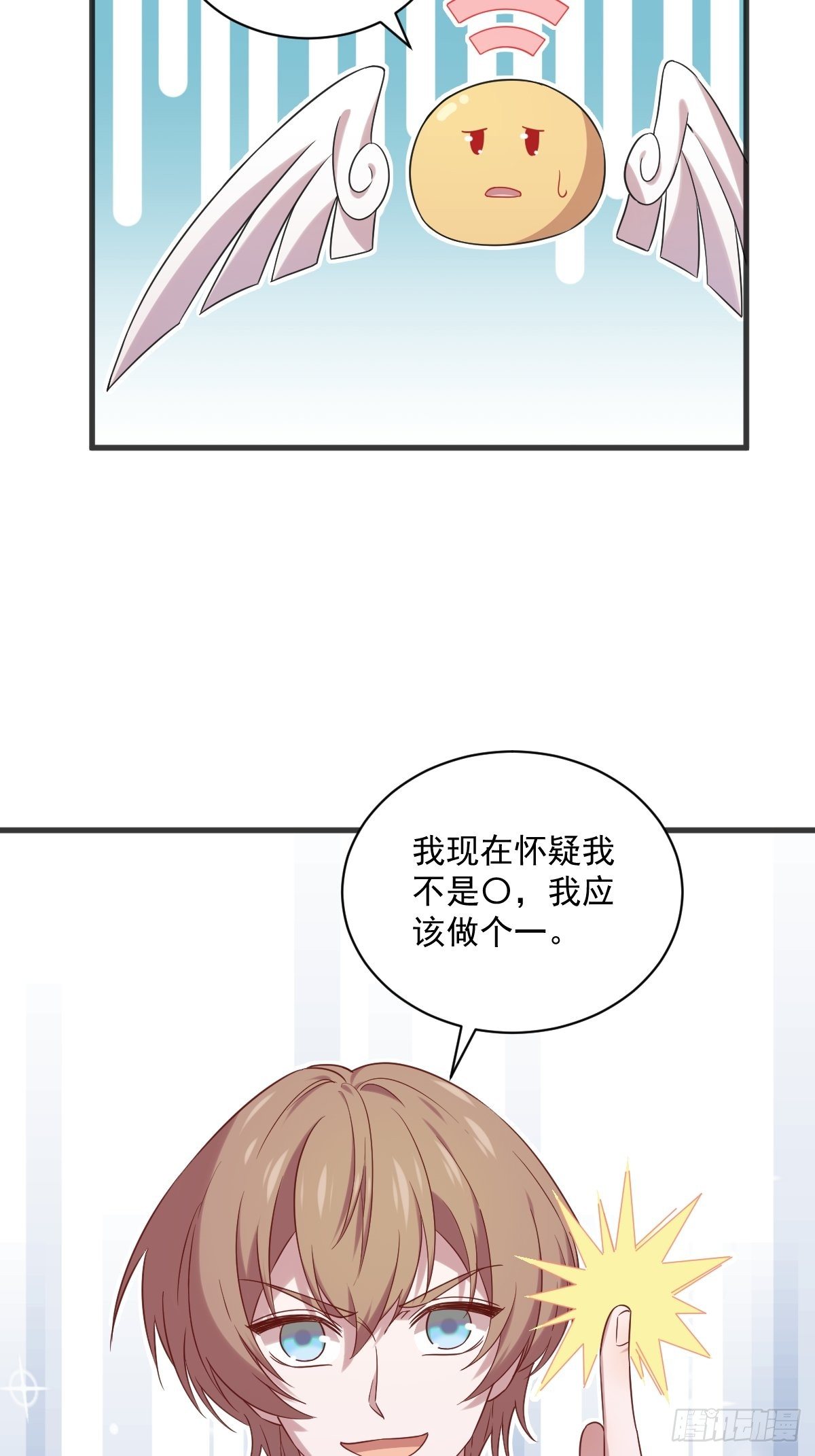 第33话 没看错吧？-第34话