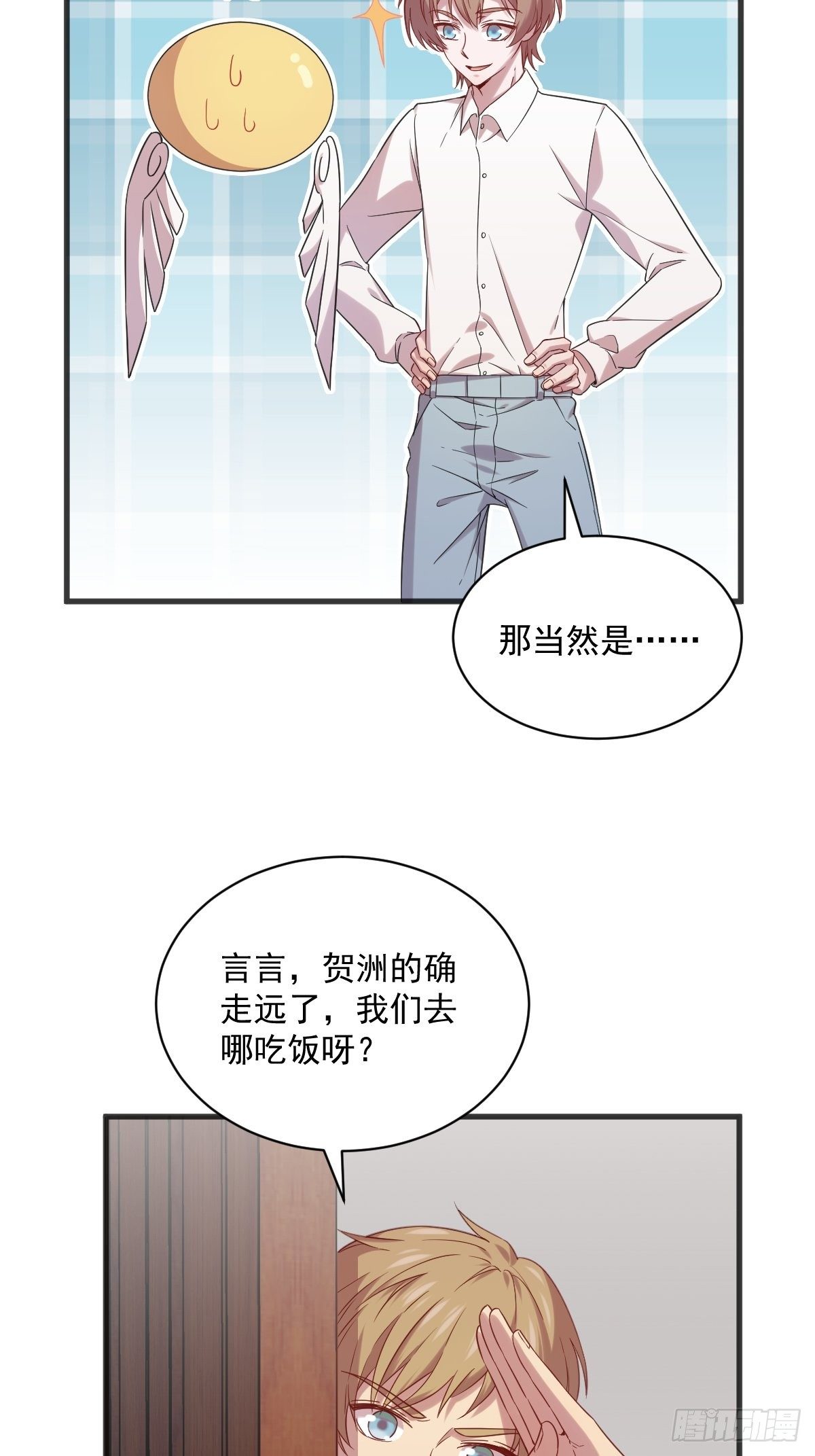 第33话 没看错吧？-第34话