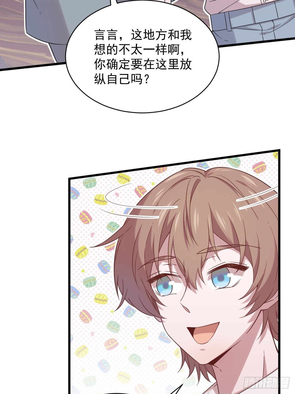 第33话 没看错吧？-第34话