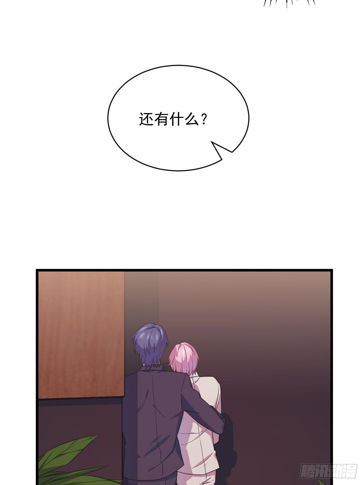 第33话 没看错吧？-第34话