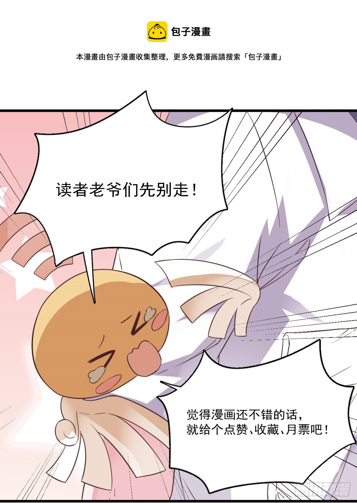 第33话 没看错吧？-第34话