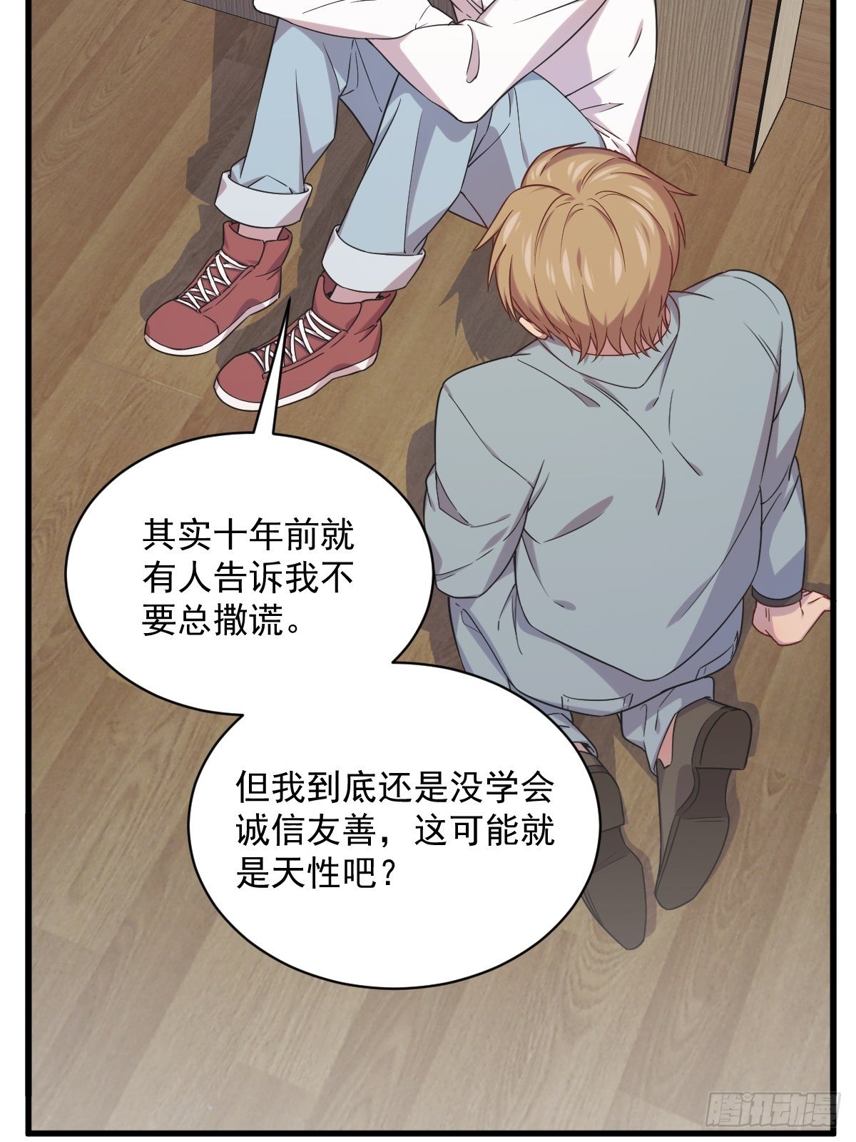 第33话 没看错吧？-第34话