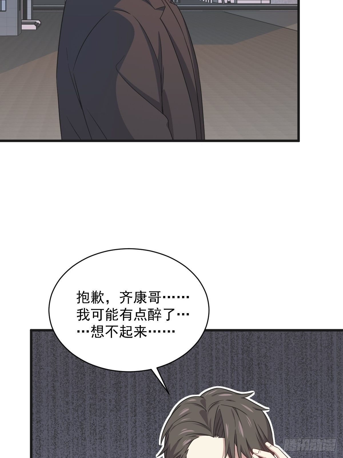 第35话 醉酒后果(1/2)-第36话