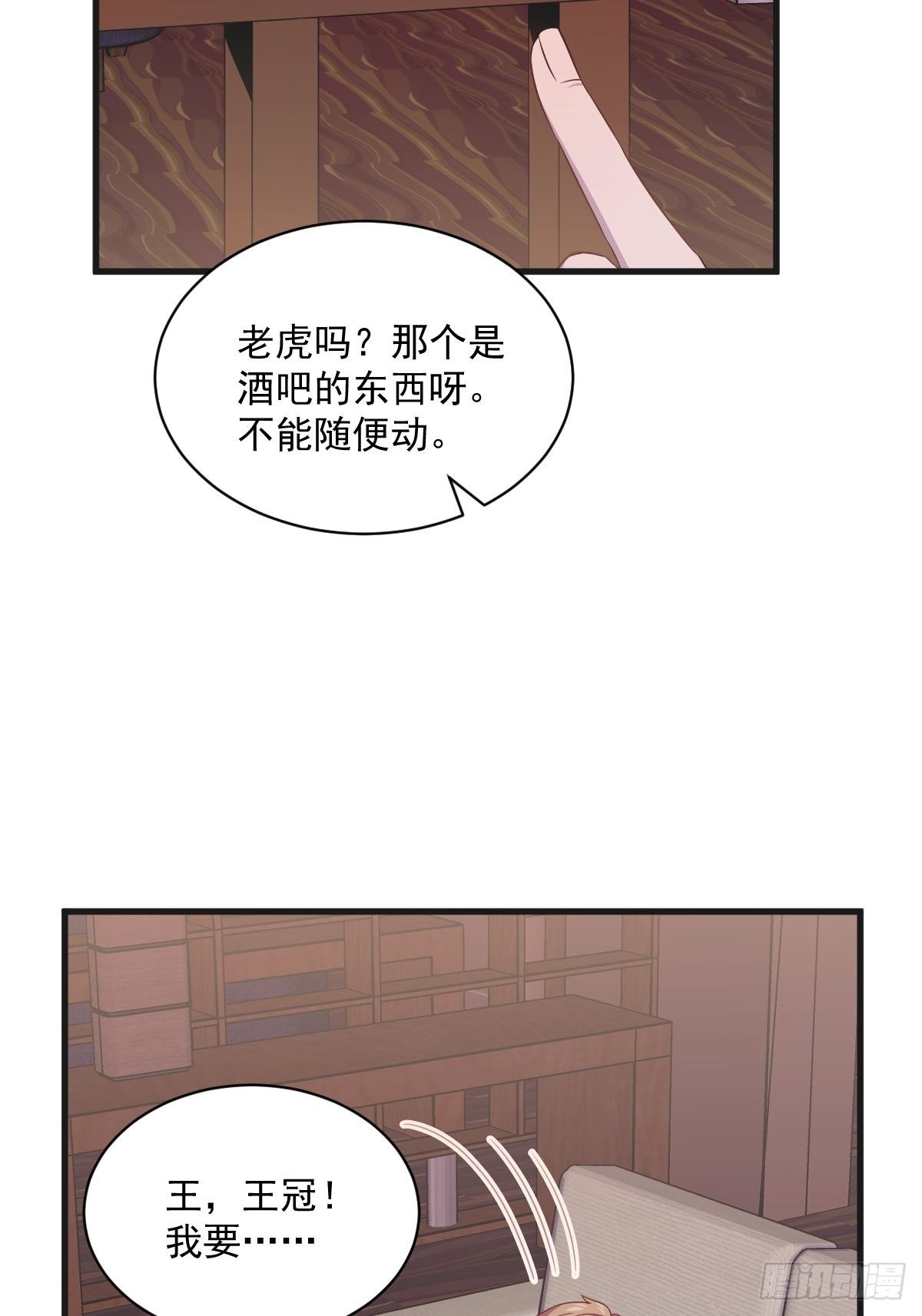第35话 醉酒后果(1/2)-第36话