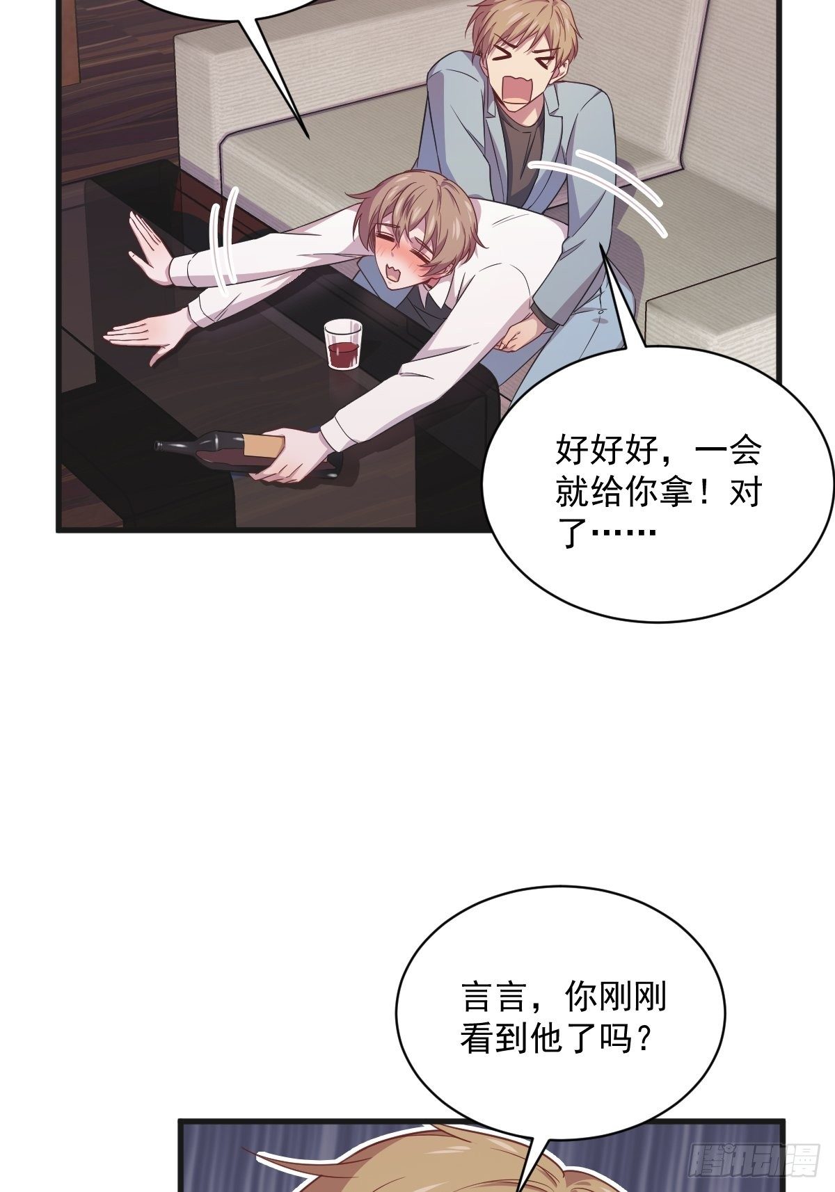 第35话 醉酒后果(1/2)-第36话