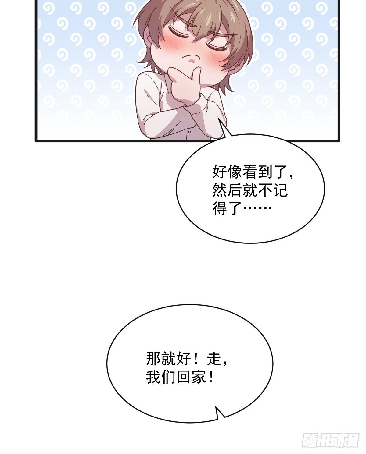 第35话 醉酒后果(1/2)-第36话