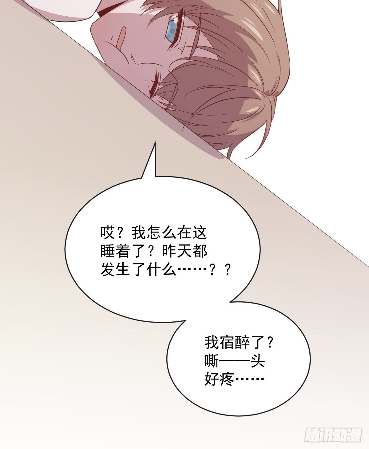 第37话 阴谋开始-第38话