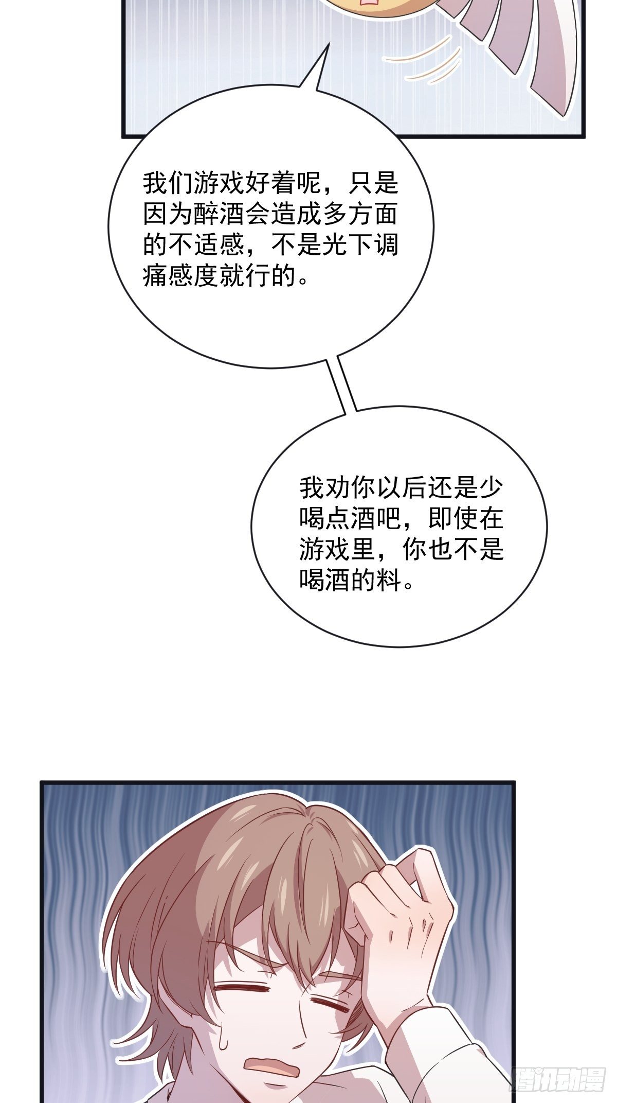 第37话 阴谋开始-第38话