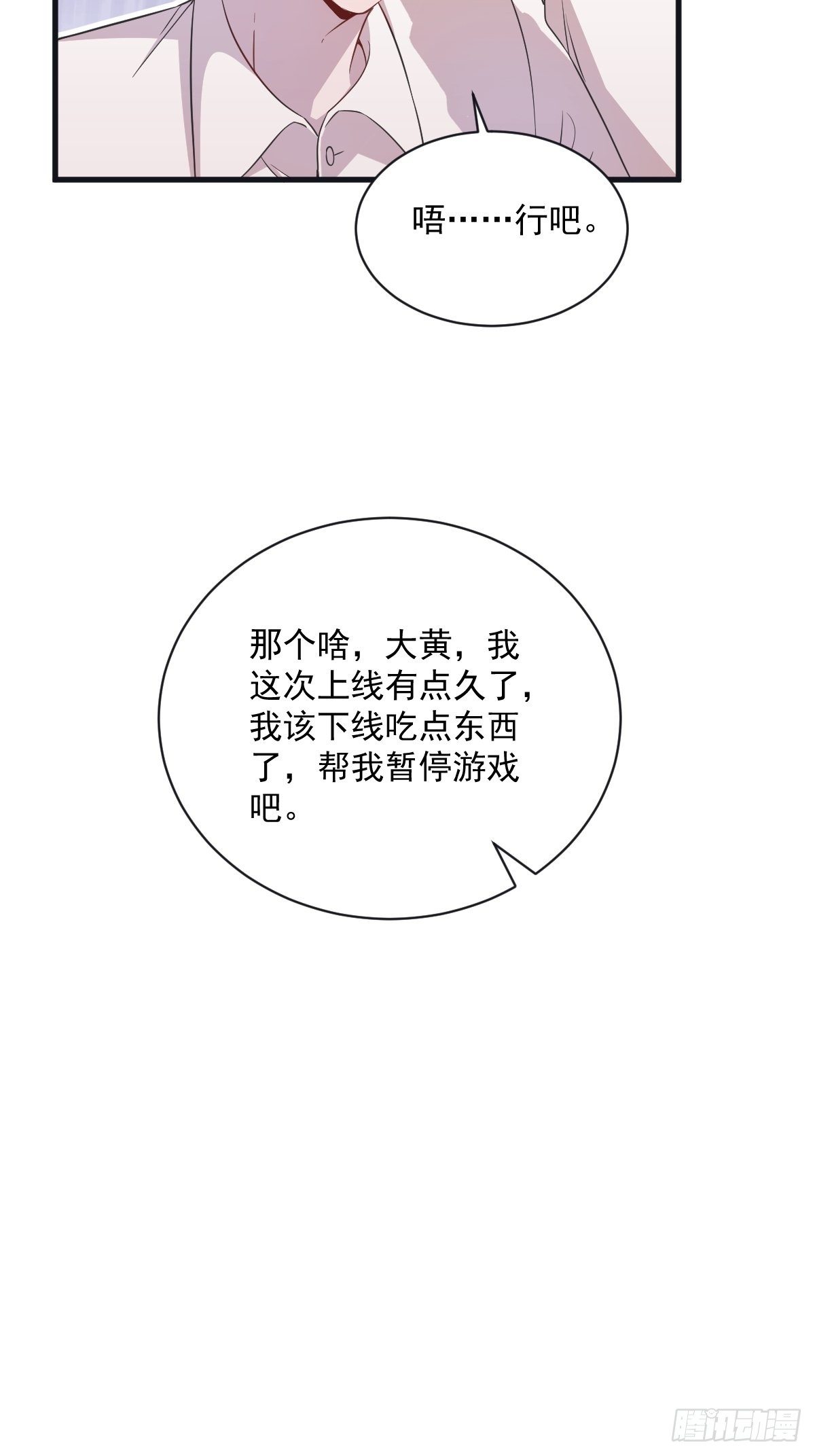 第37话 阴谋开始-第38话