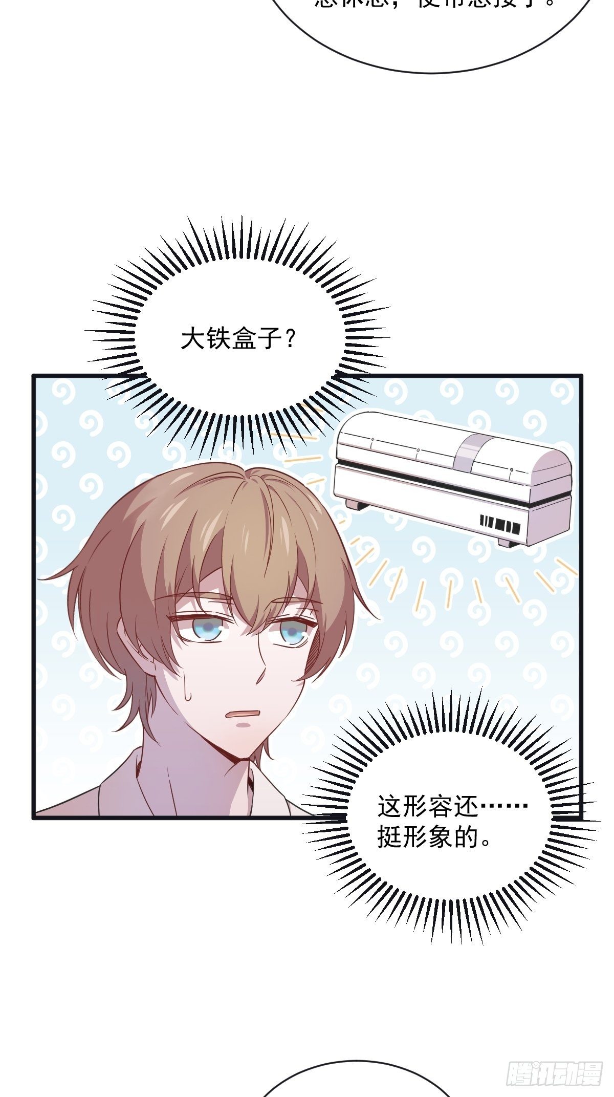 第37话 阴谋开始-第38话