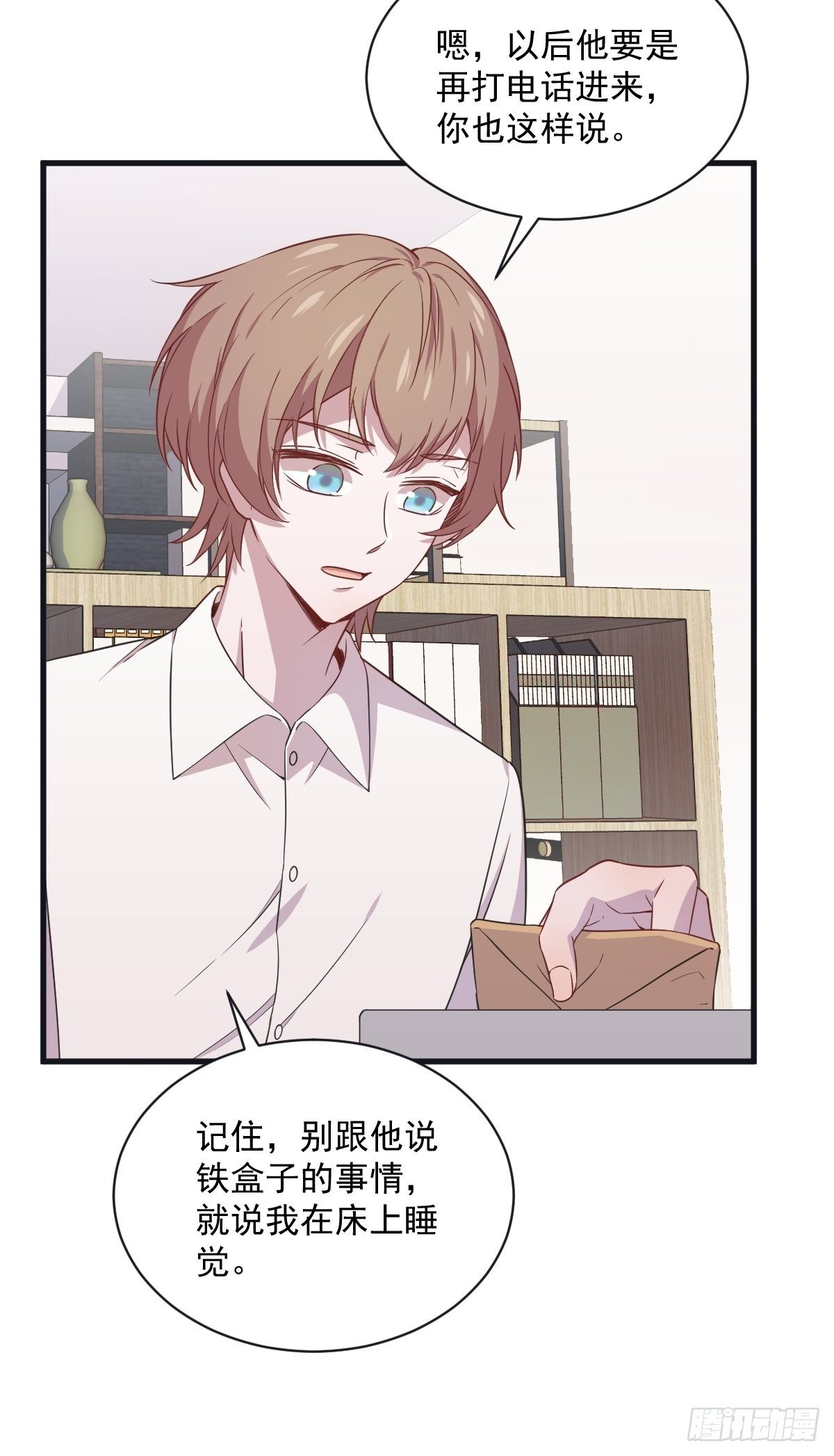 第37话 阴谋开始-第38话