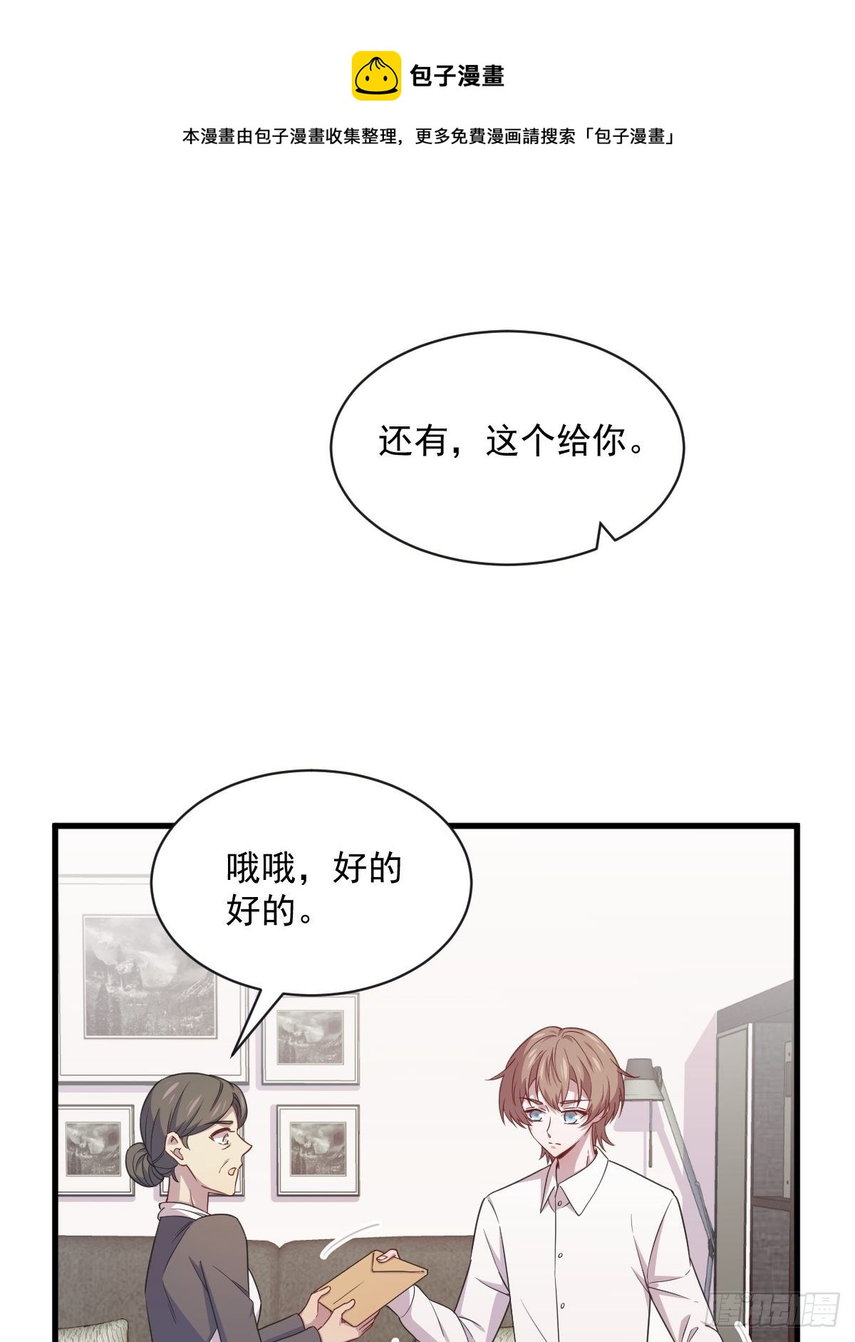 第37话 阴谋开始-第38话