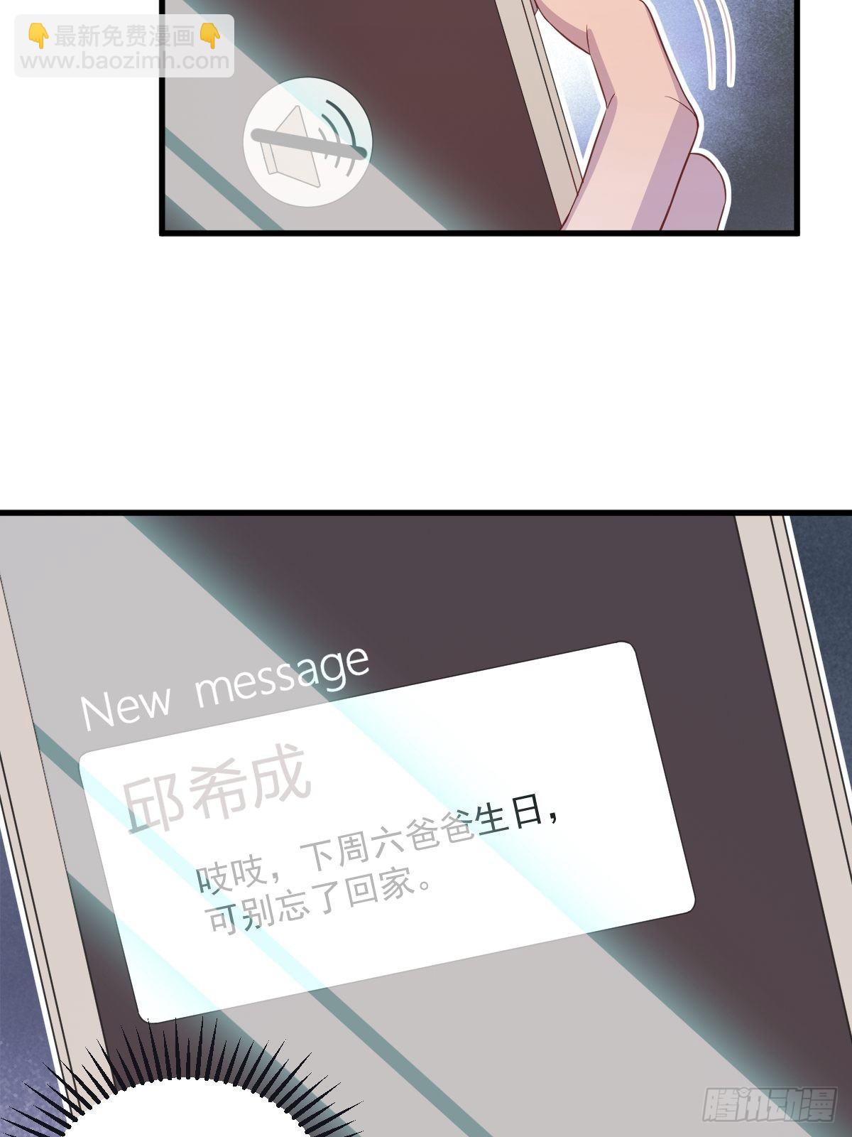 第37话 阴谋开始-第38话