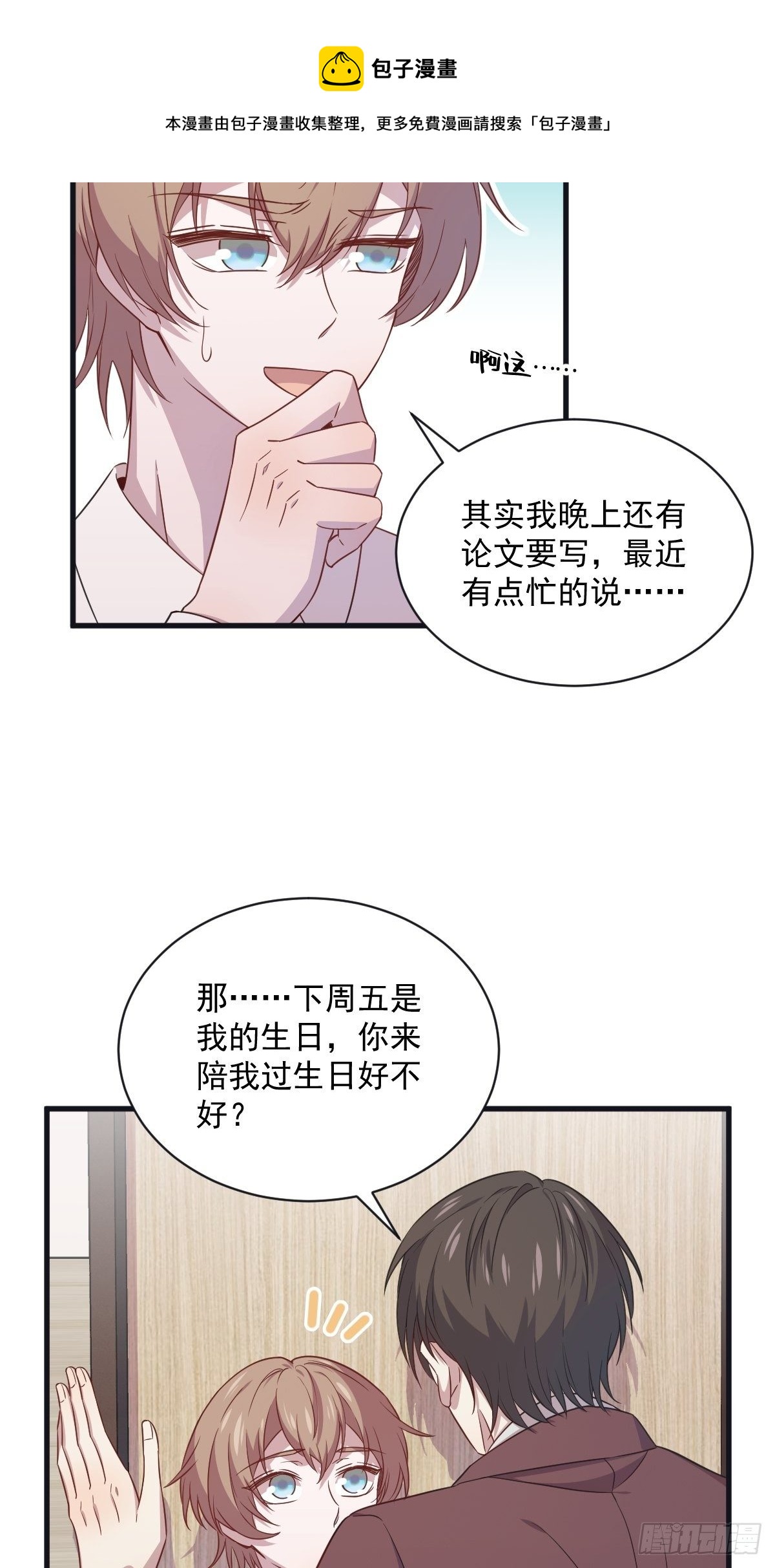 第37话 阴谋开始-第38话