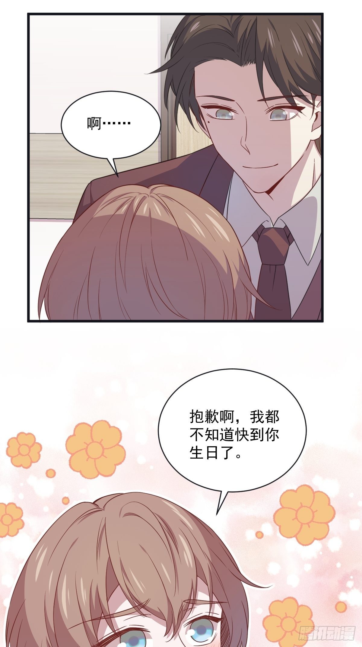 第37话 阴谋开始-第38话
