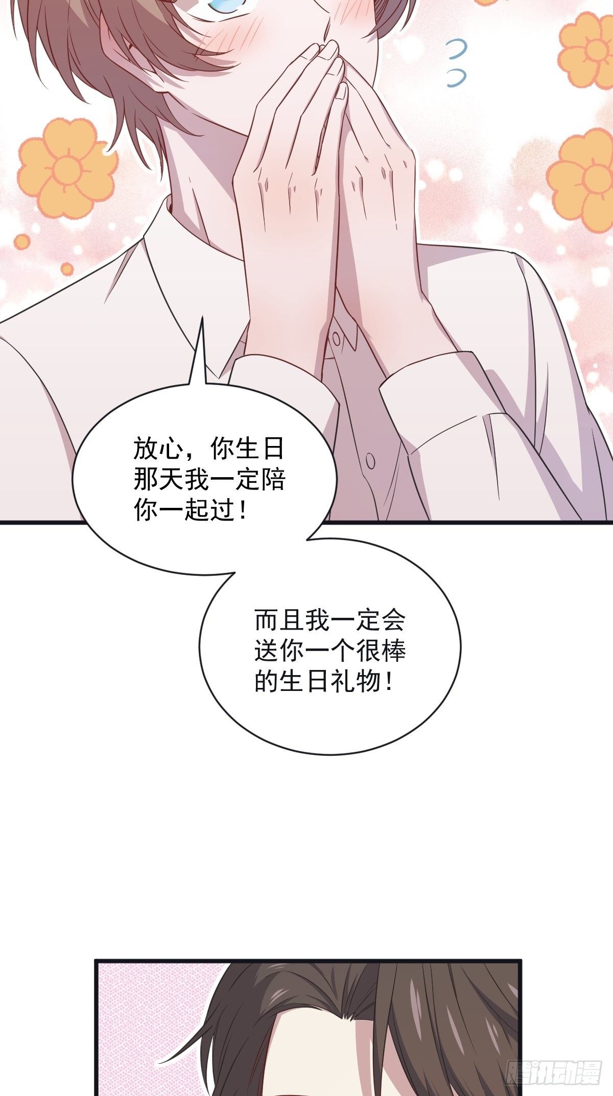 第37话 阴谋开始-第38话