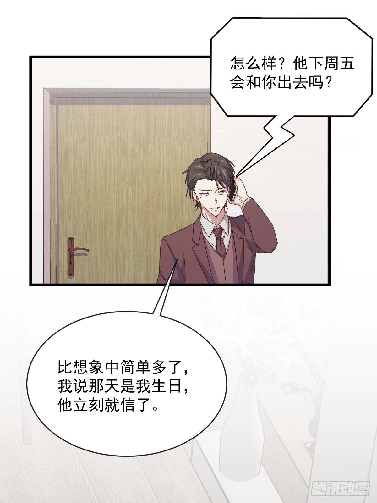 第37话 阴谋开始-第38话