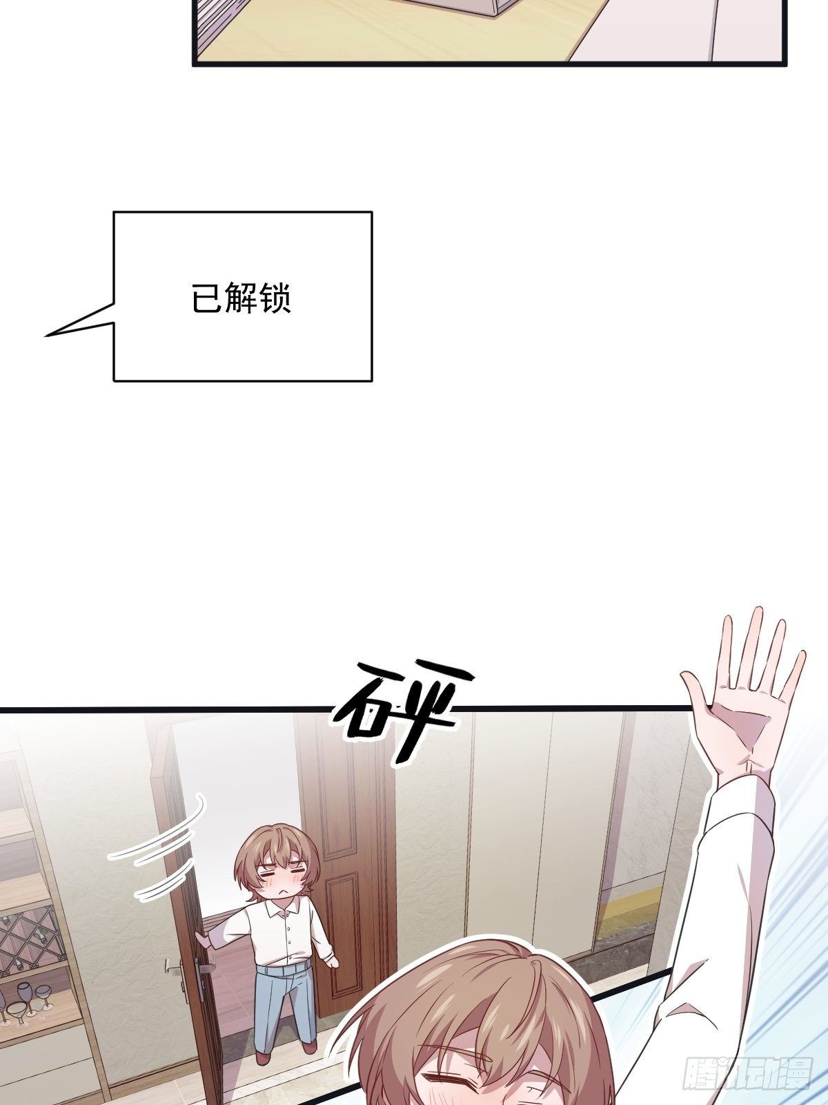 第37话 阴谋开始-第38话